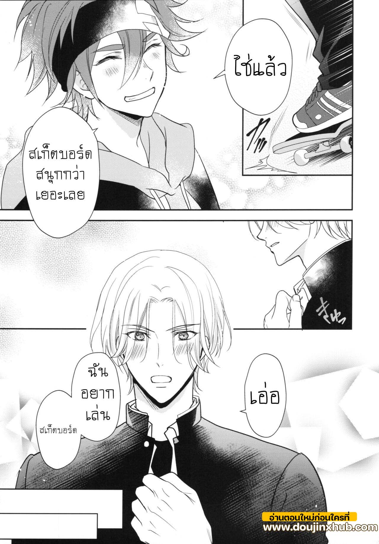 รักของแวมไพร์ พาร์ท 1-21