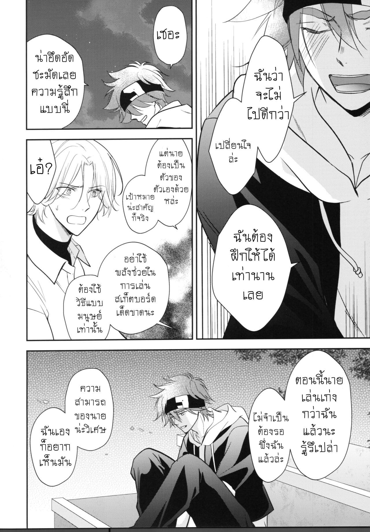 รักของแวมไพร์ พาร์ท 1-40