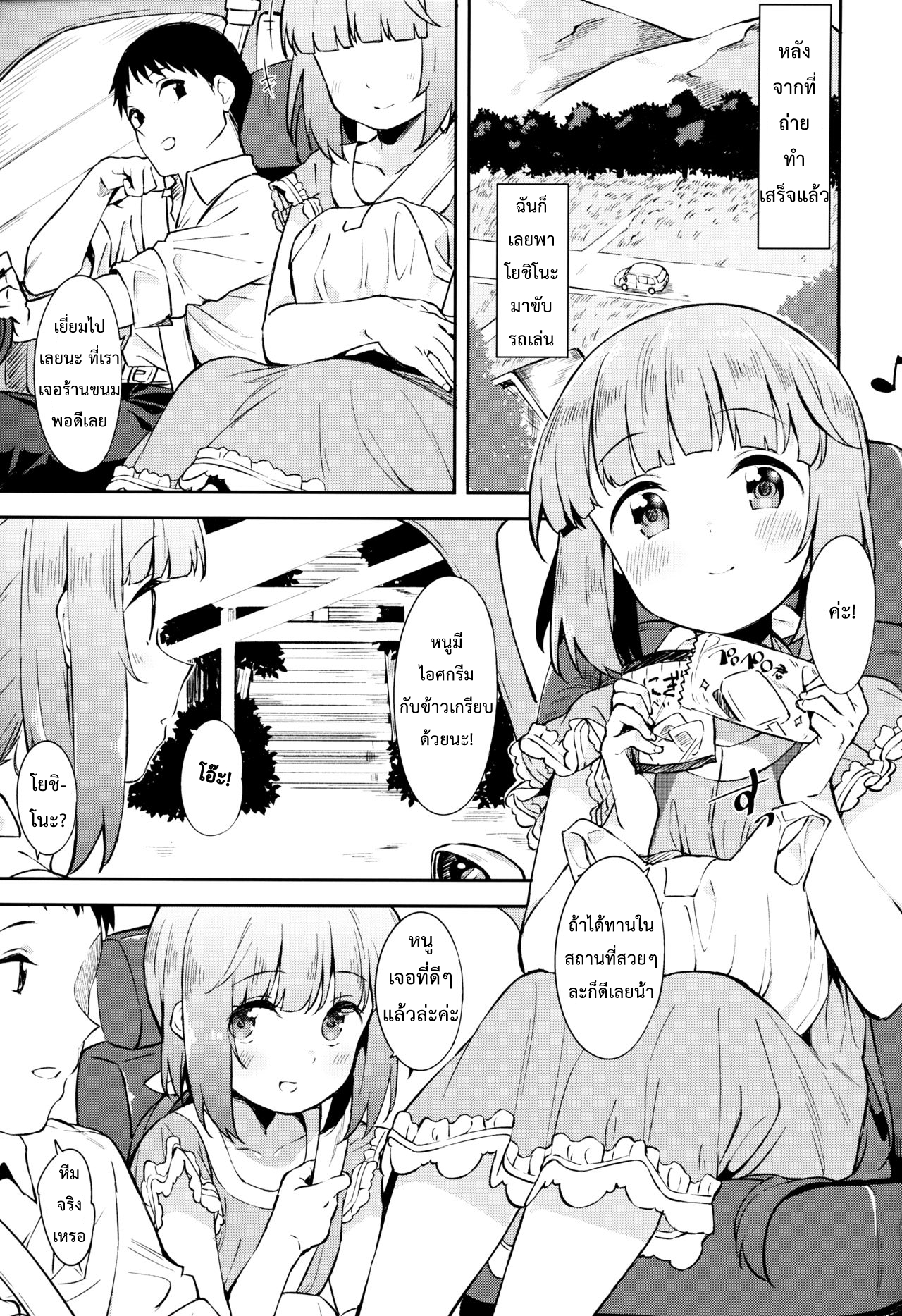 อดทนรอหน่อยนะคะ-2