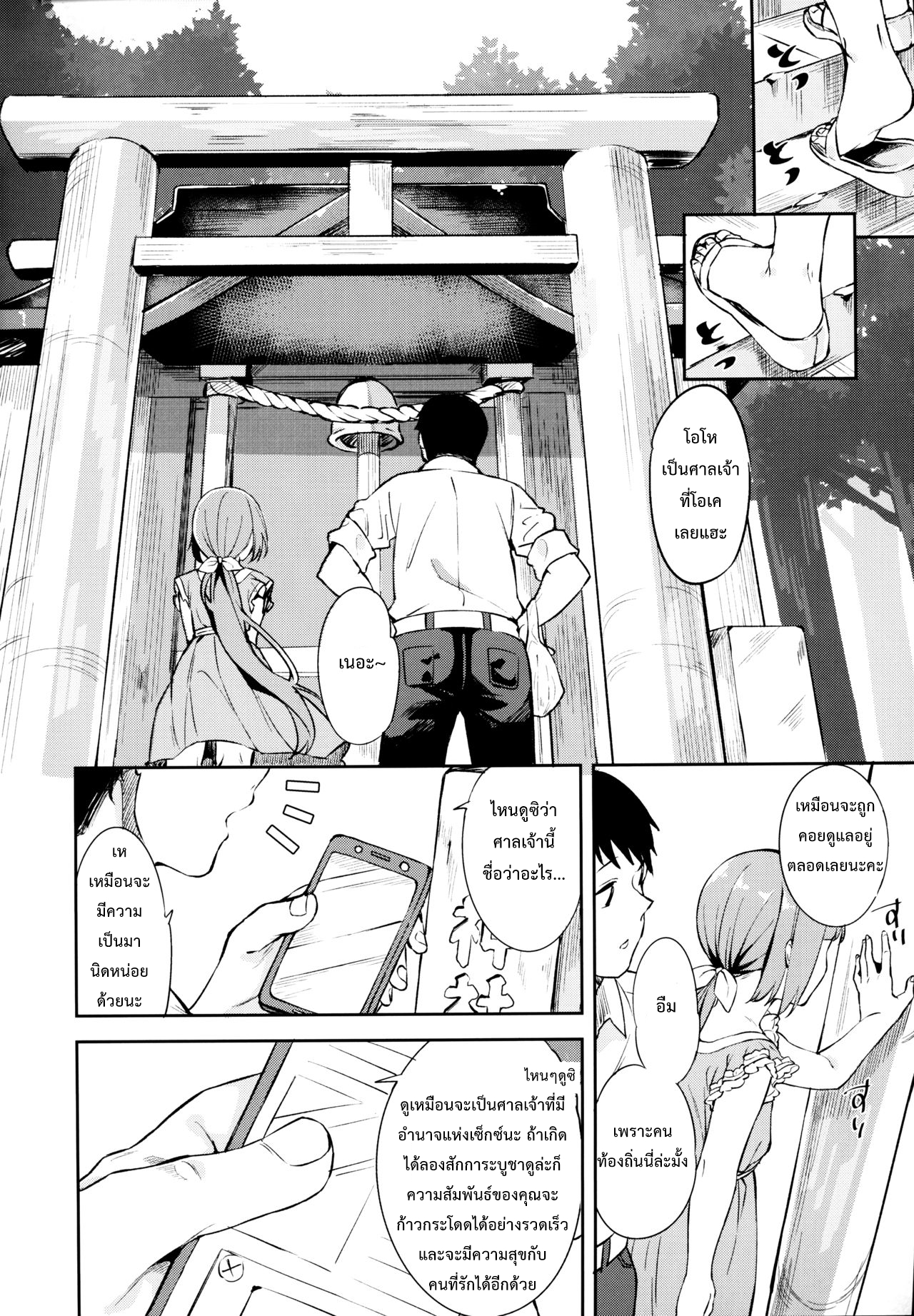 อดทนรอหน่อยนะคะ-3