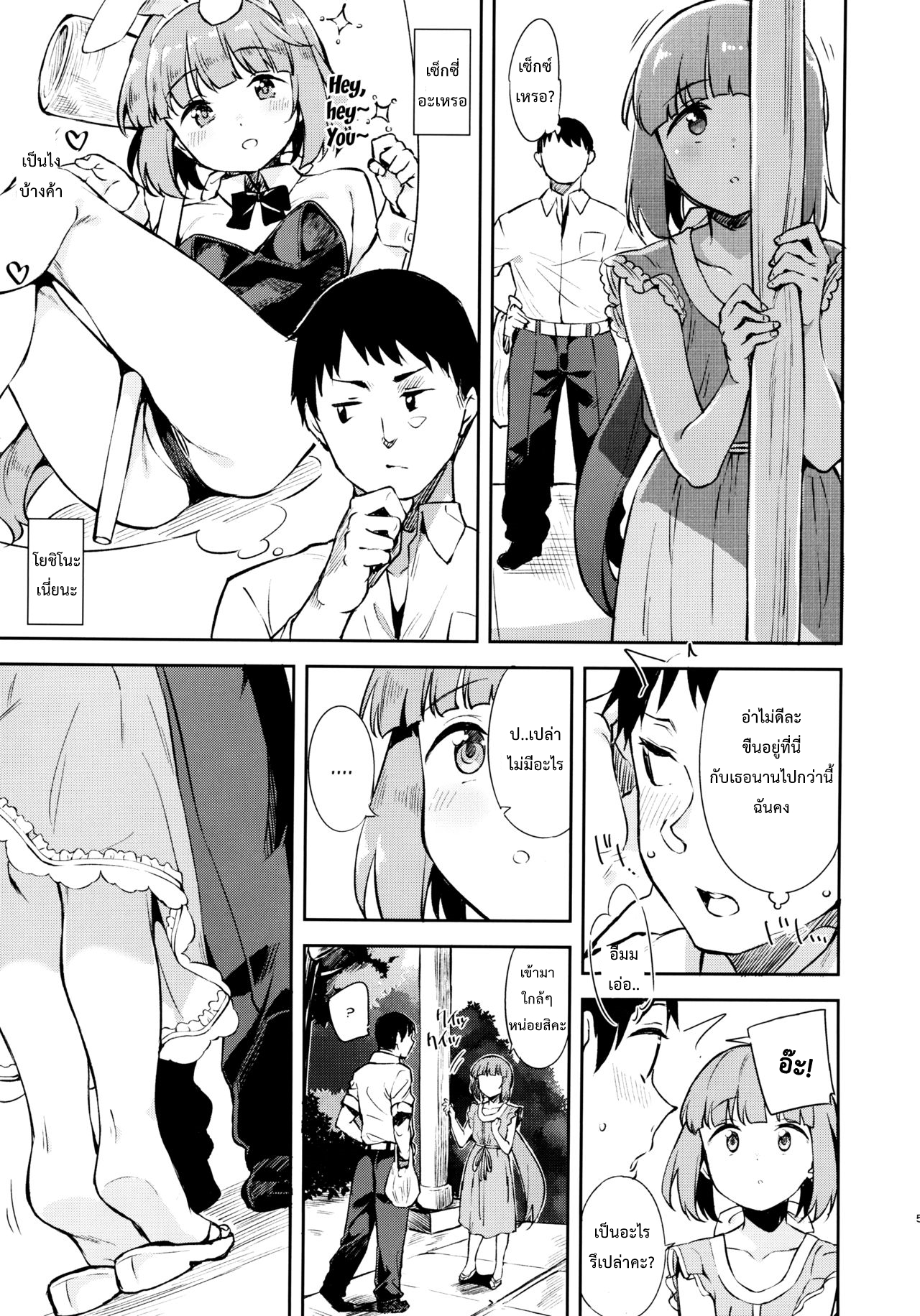 อดทนรอหน่อยนะคะ-4