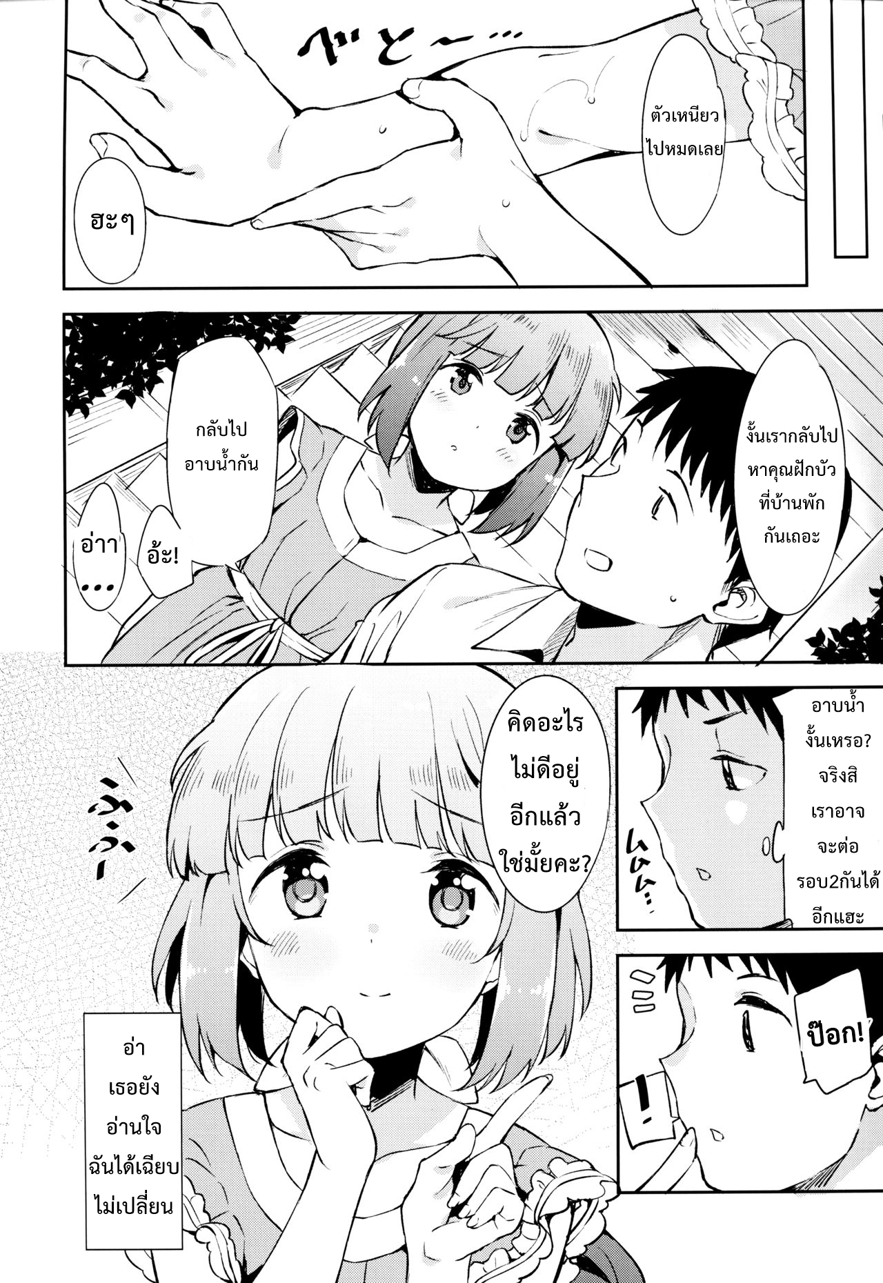 อดทนรอหน่อยนะคะ-23