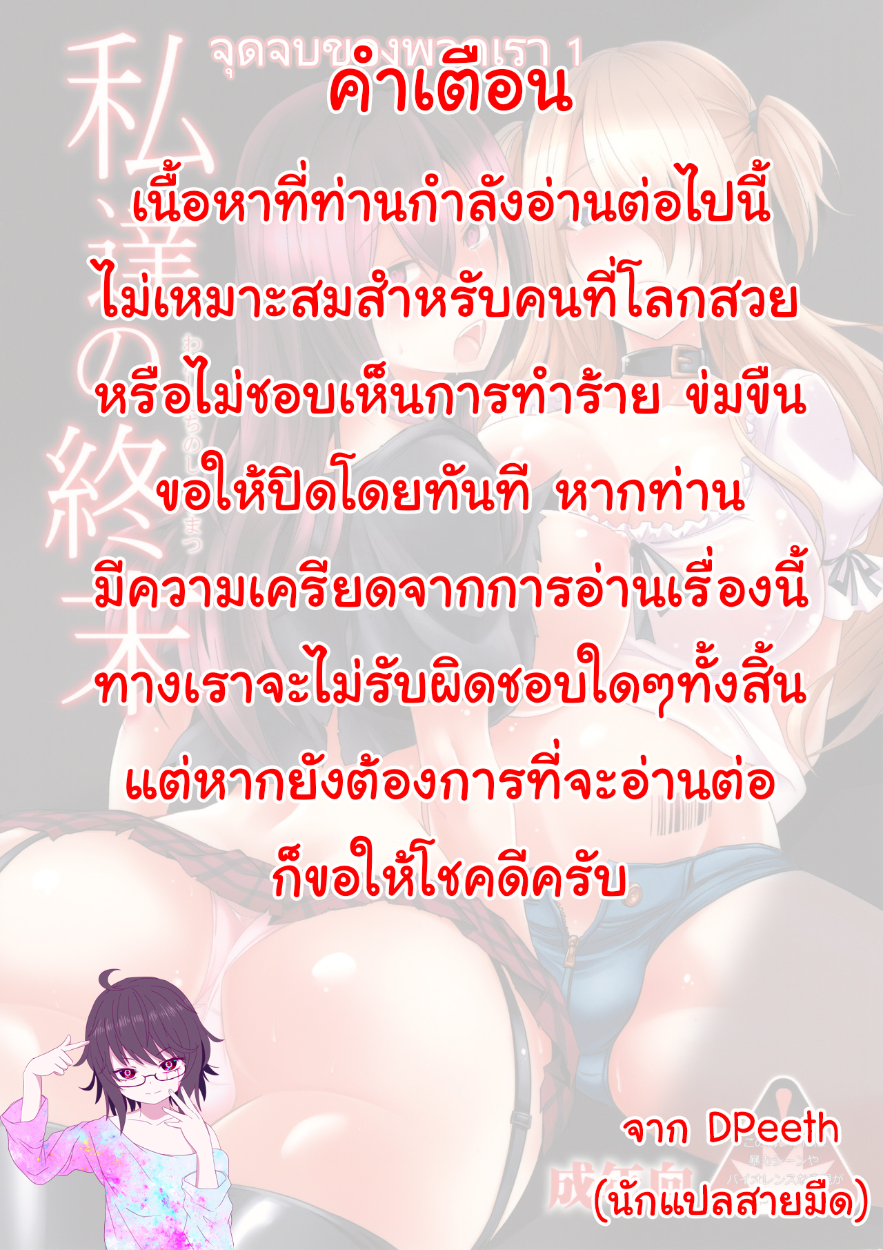 จุดจบของพวกเรา-2