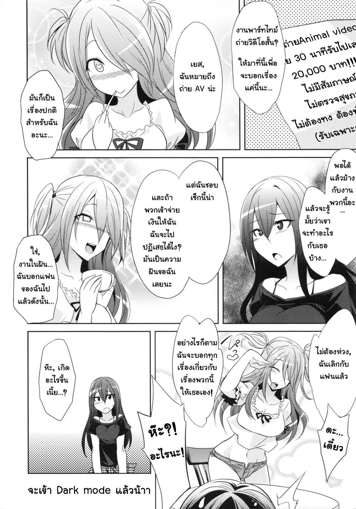 จุดจบของพวกเรา-4