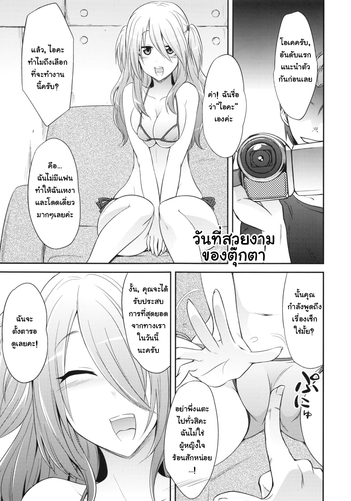 จุดจบของพวกเรา-5