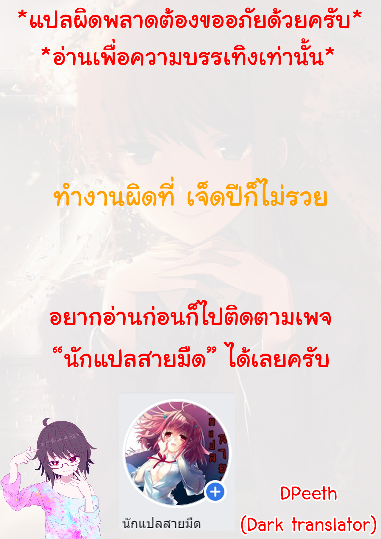 จุดจบของพวกเรา-15