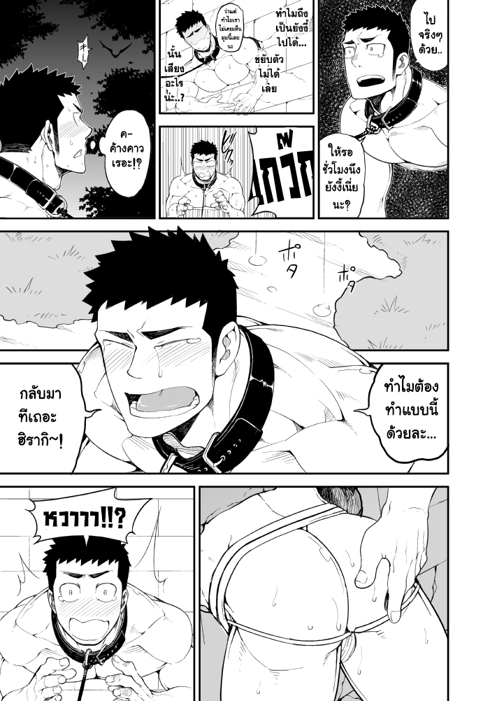 เพื่อนรักมักได้เสีย 2-22