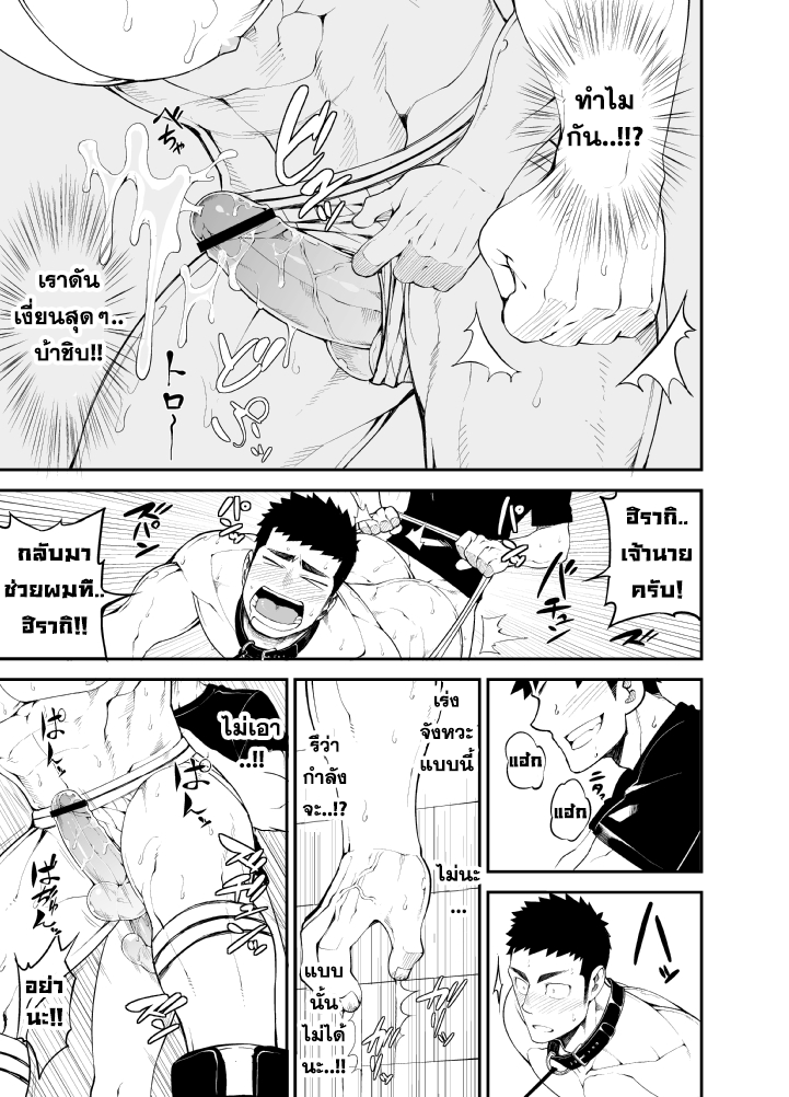 เพื่อนรักมักได้เสีย 2-26
