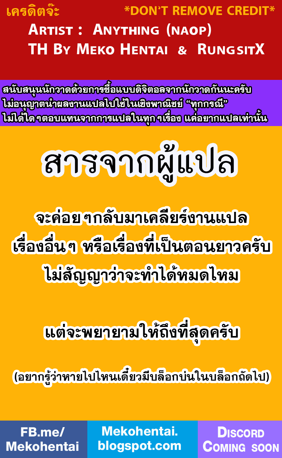 เพื่อนรักมักได้เสีย 2-31
