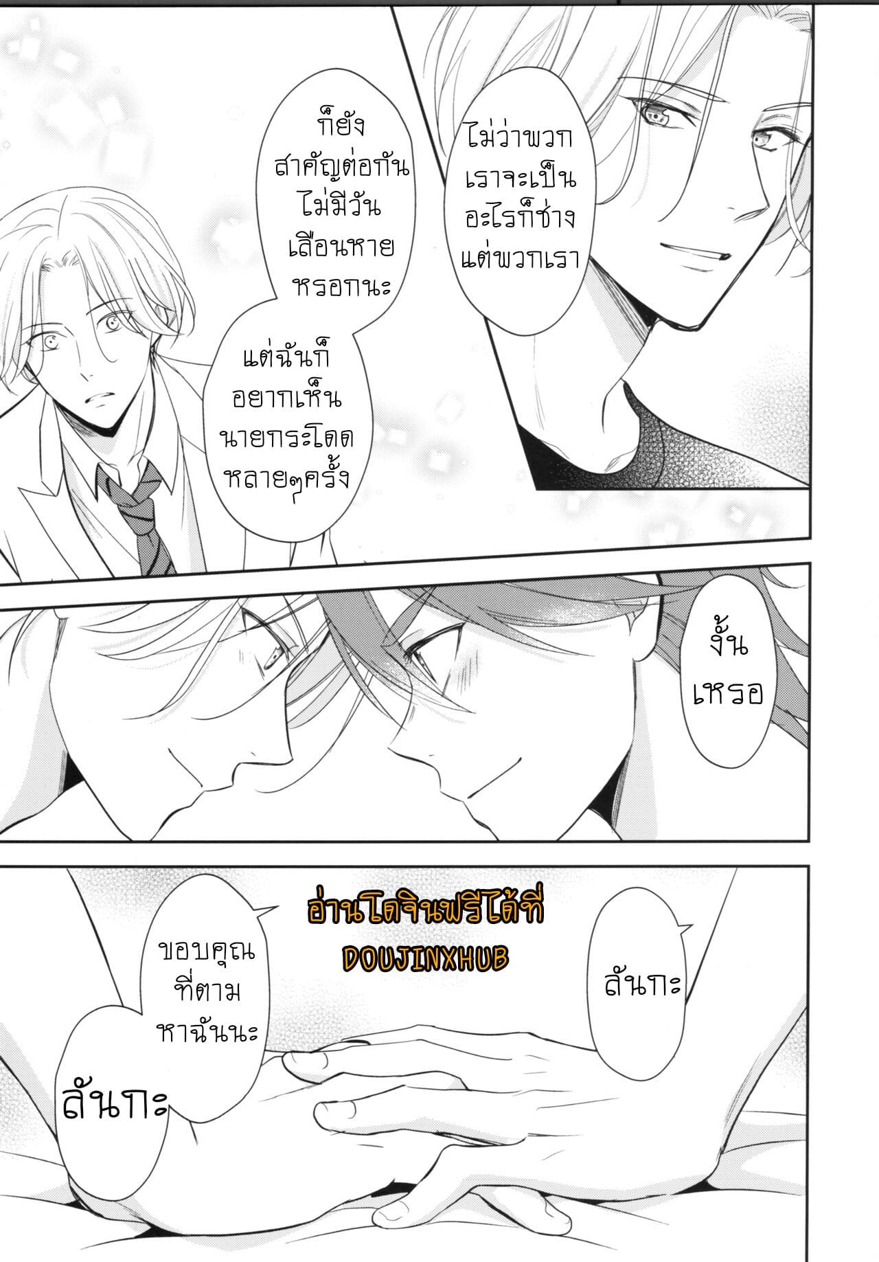 รักของแวมไพร์ พาร์ท 2-29