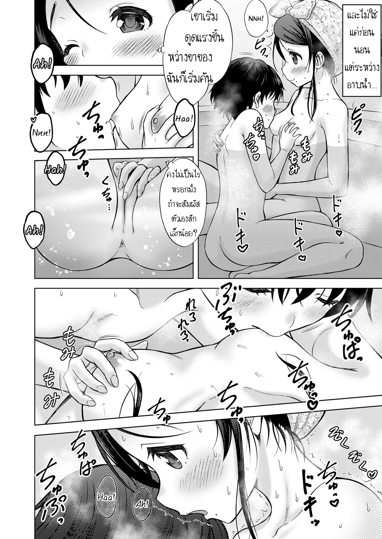 ไม่ได้รักแบบพี่น้อง-14