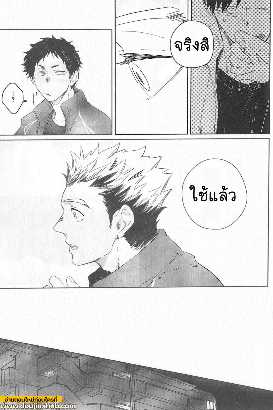 อยากกลับบ้านจัง-13