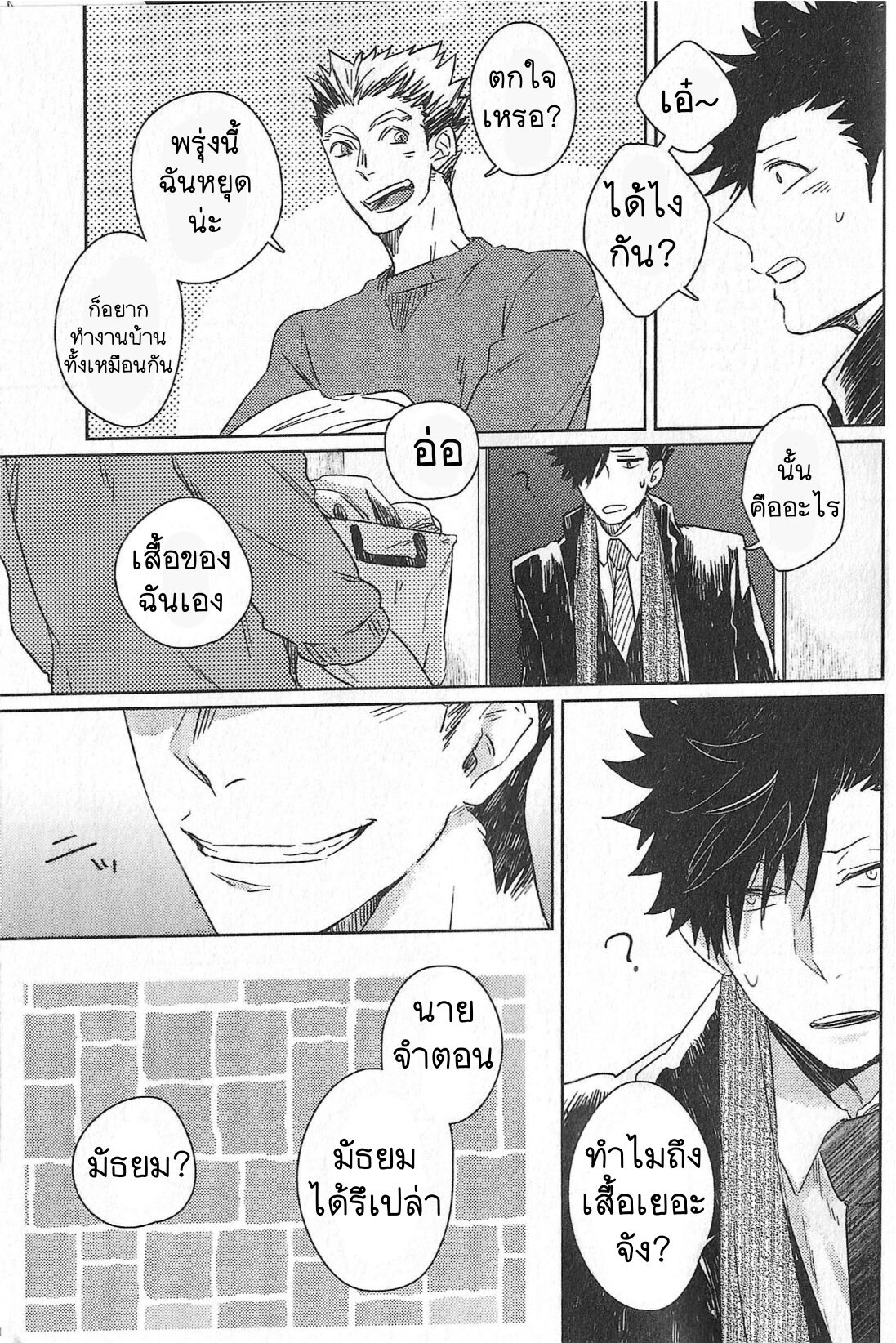 อยากกลับบ้านจัง-15