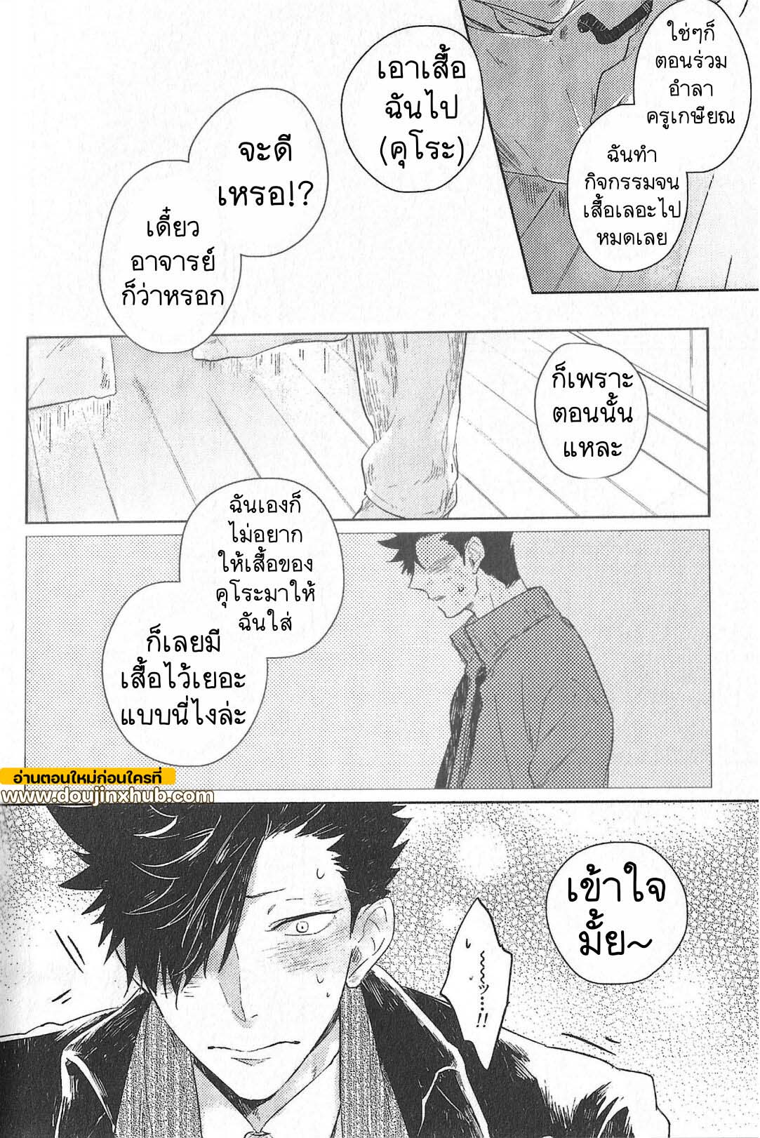อยากกลับบ้านจัง-16