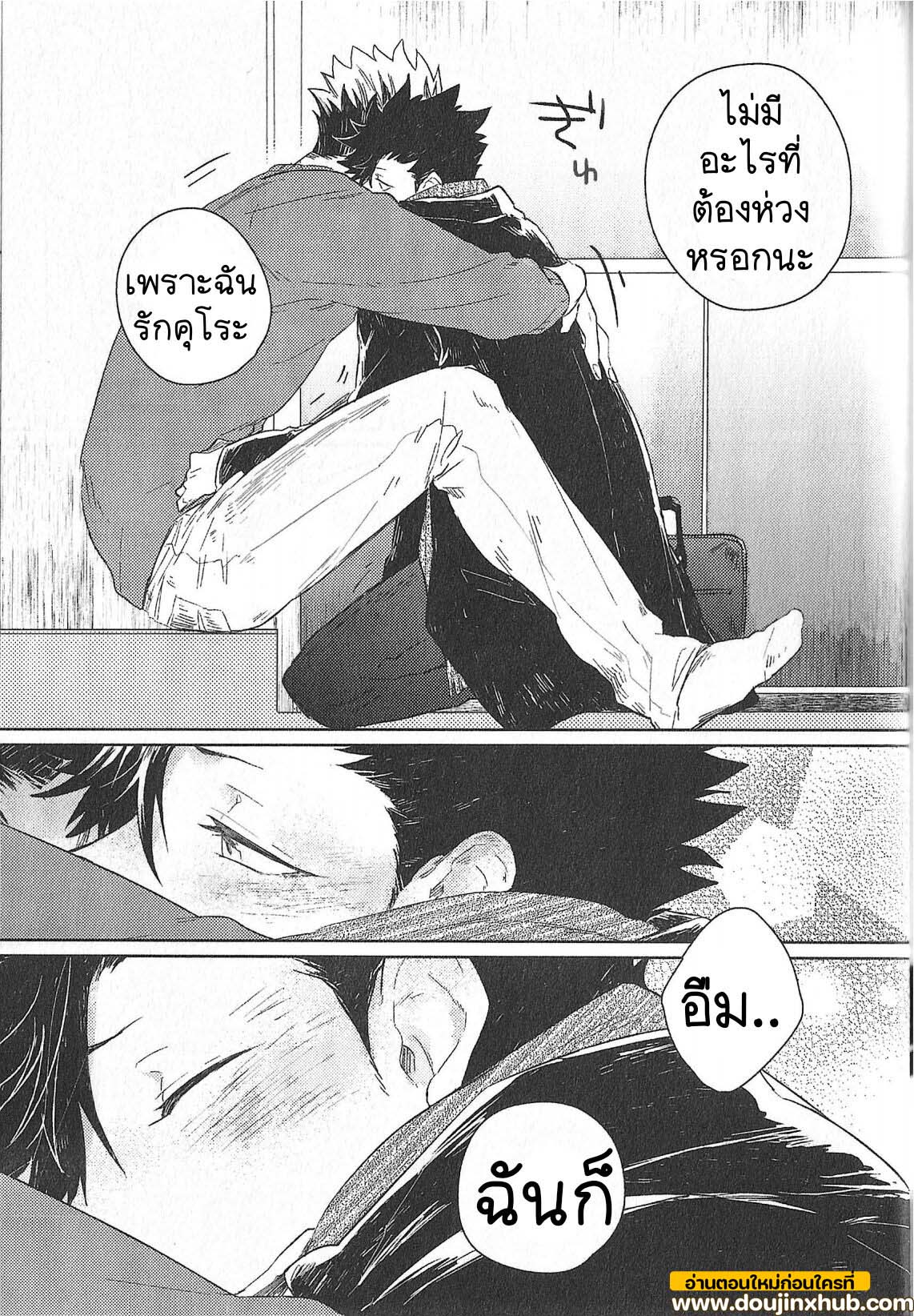 อยากกลับบ้านจัง-19