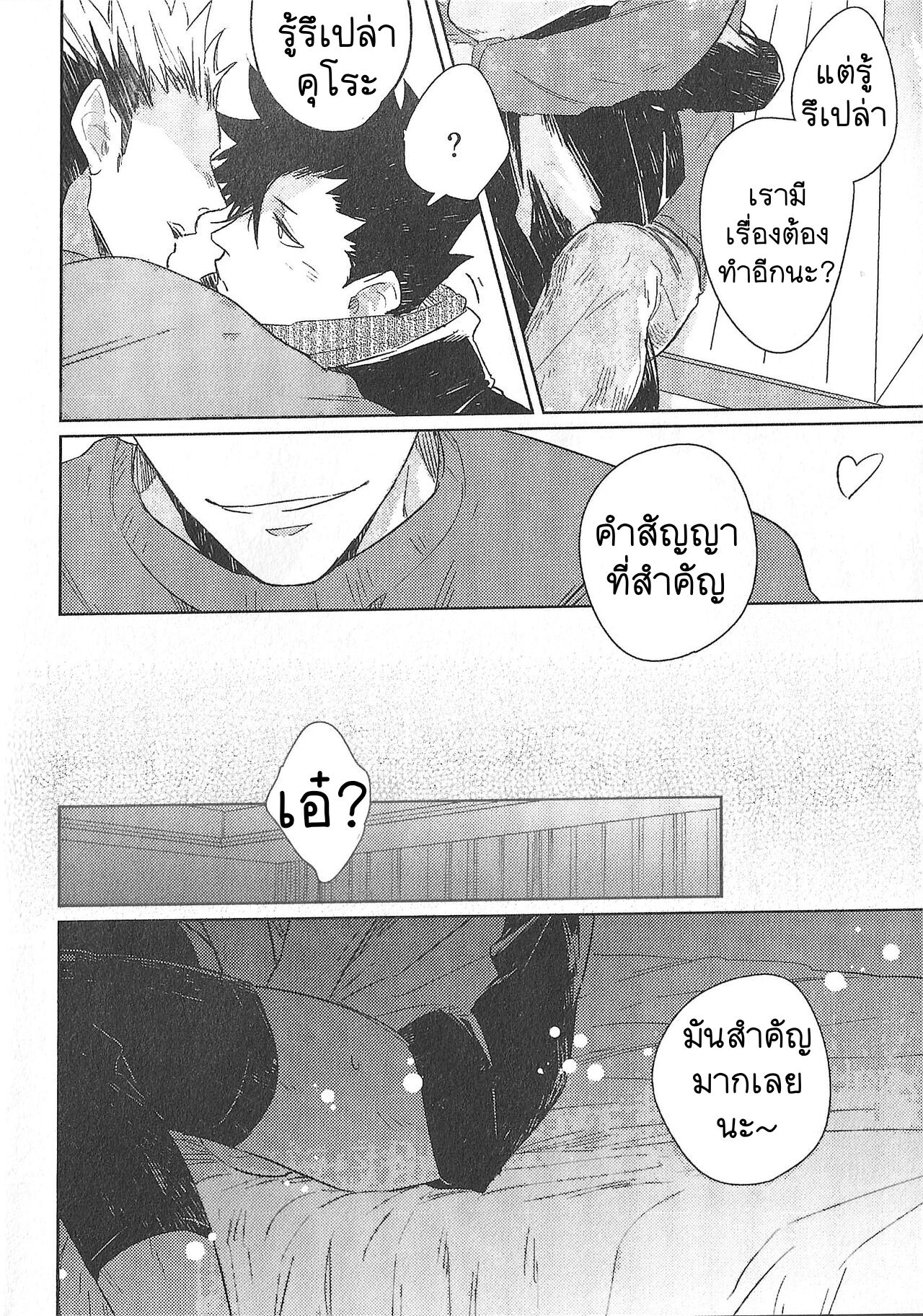อยากกลับบ้านจัง-20