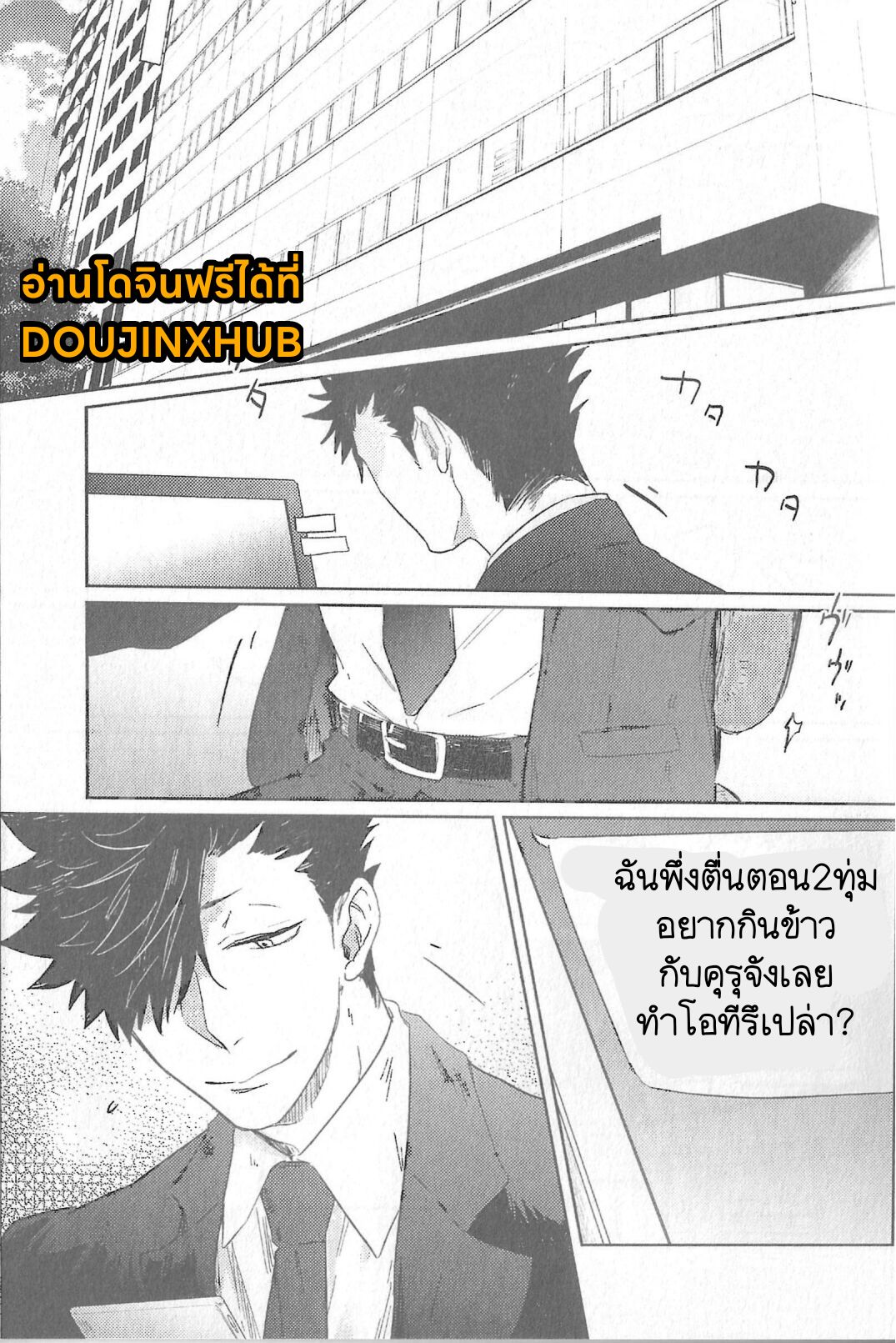 อยากกลับบ้านจัง-3