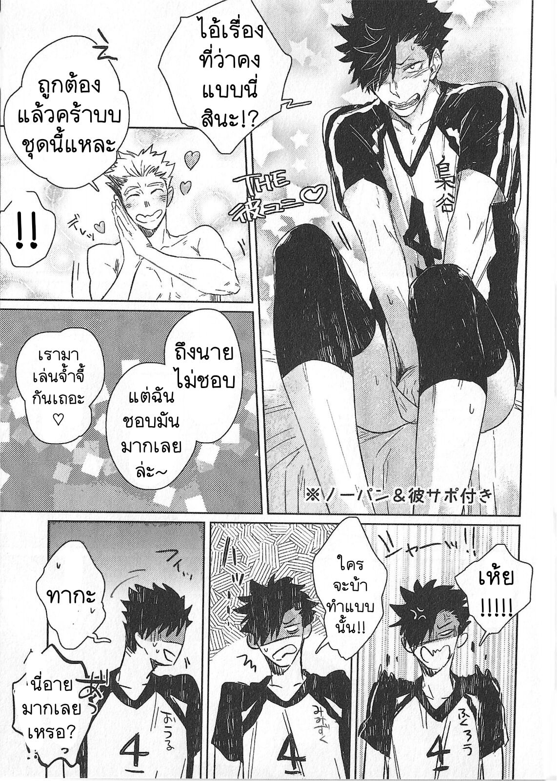 อยากกลับบ้านจัง-21