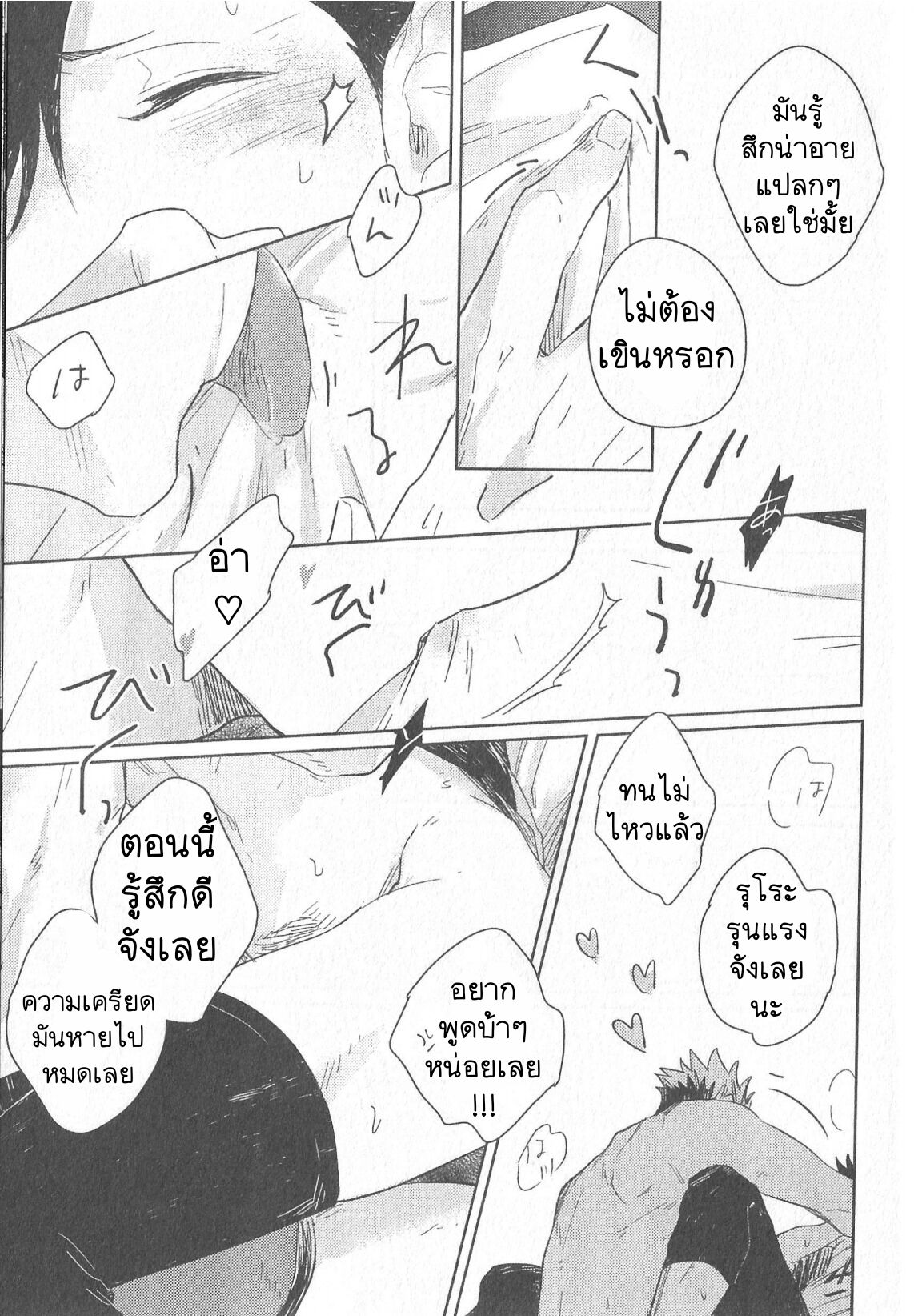 อยากกลับบ้านจัง-23