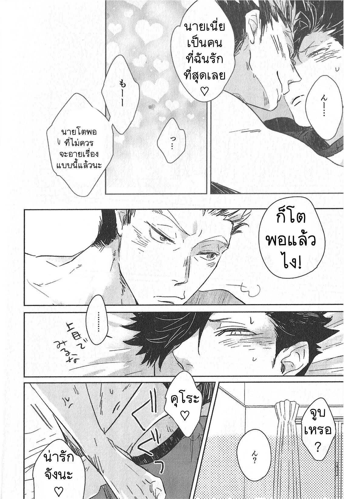 อยากกลับบ้านจัง-24