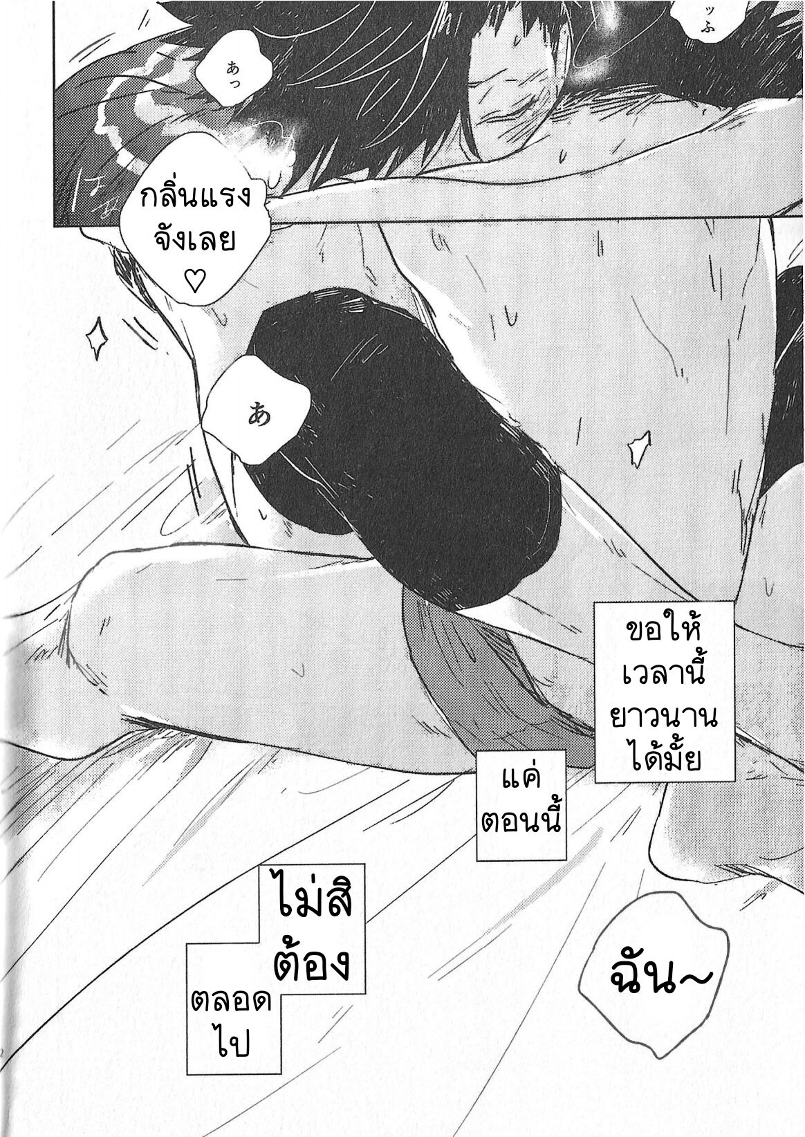 อยากกลับบ้านจัง-26