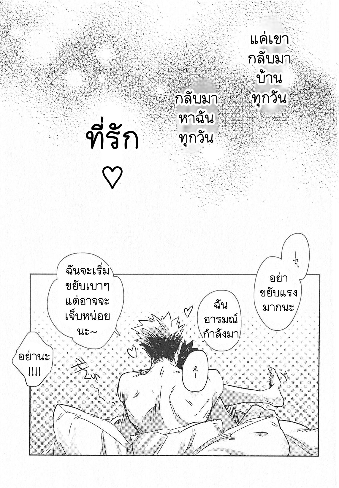 อยากกลับบ้านจัง-27