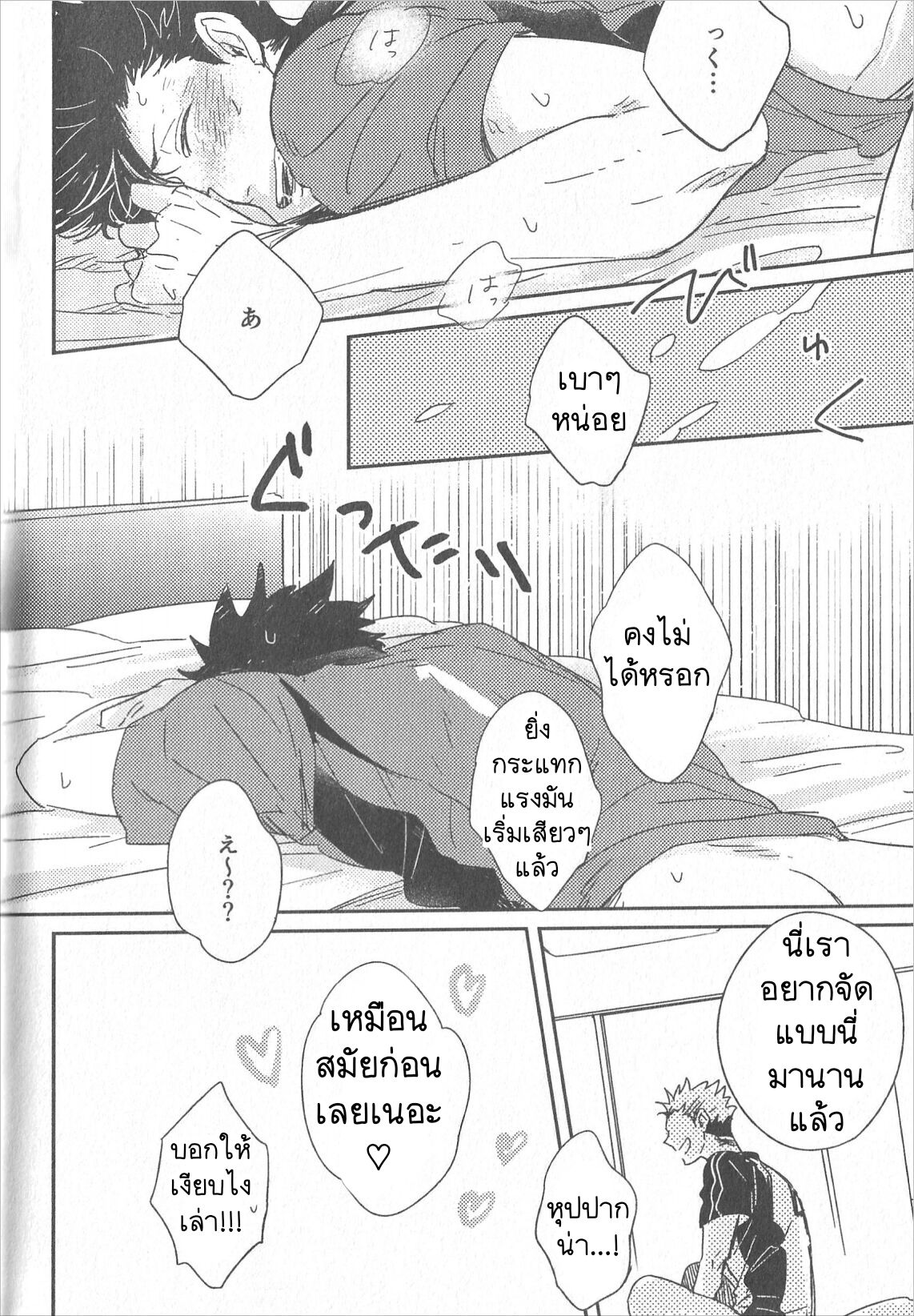 อยากกลับบ้านจัง-29