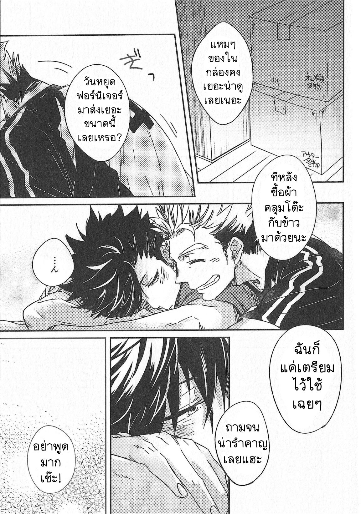 อยากกลับบ้านจัง-30
