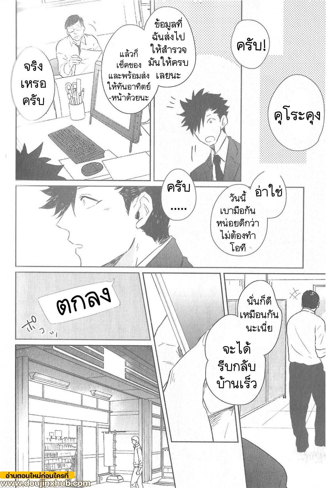 อยากกลับบ้านจัง-4