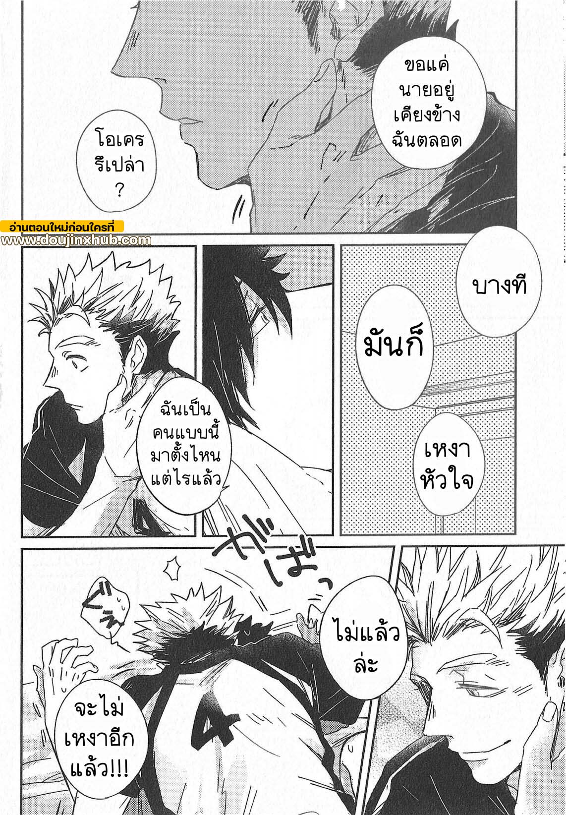 อยากกลับบ้านจัง-31