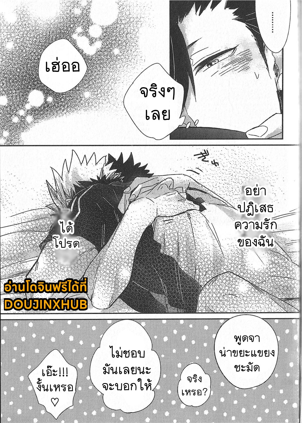 อยากกลับบ้านจัง-32