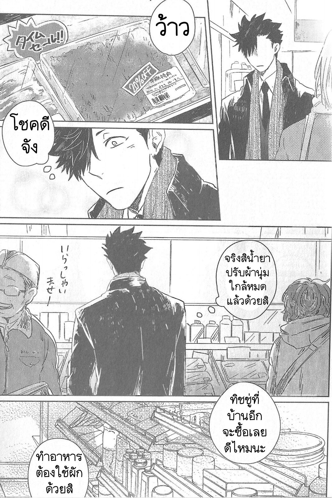 อยากกลับบ้านจัง-5