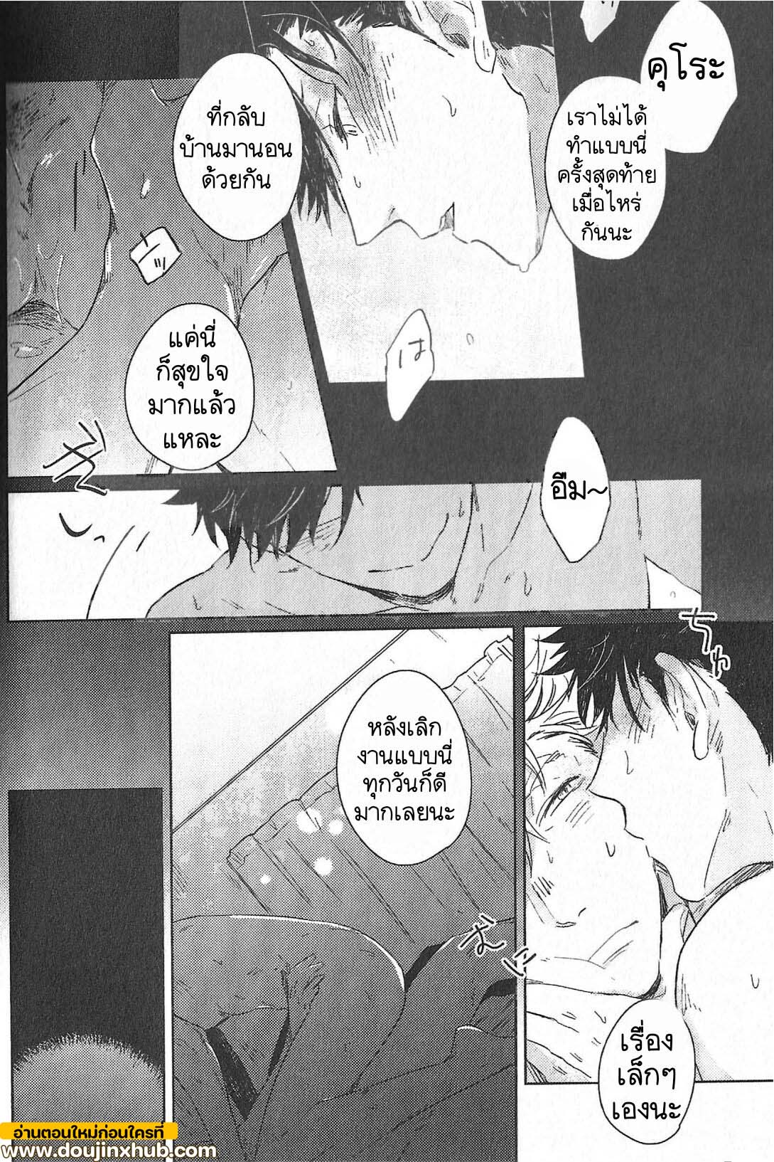อยากกลับบ้านจัง-10