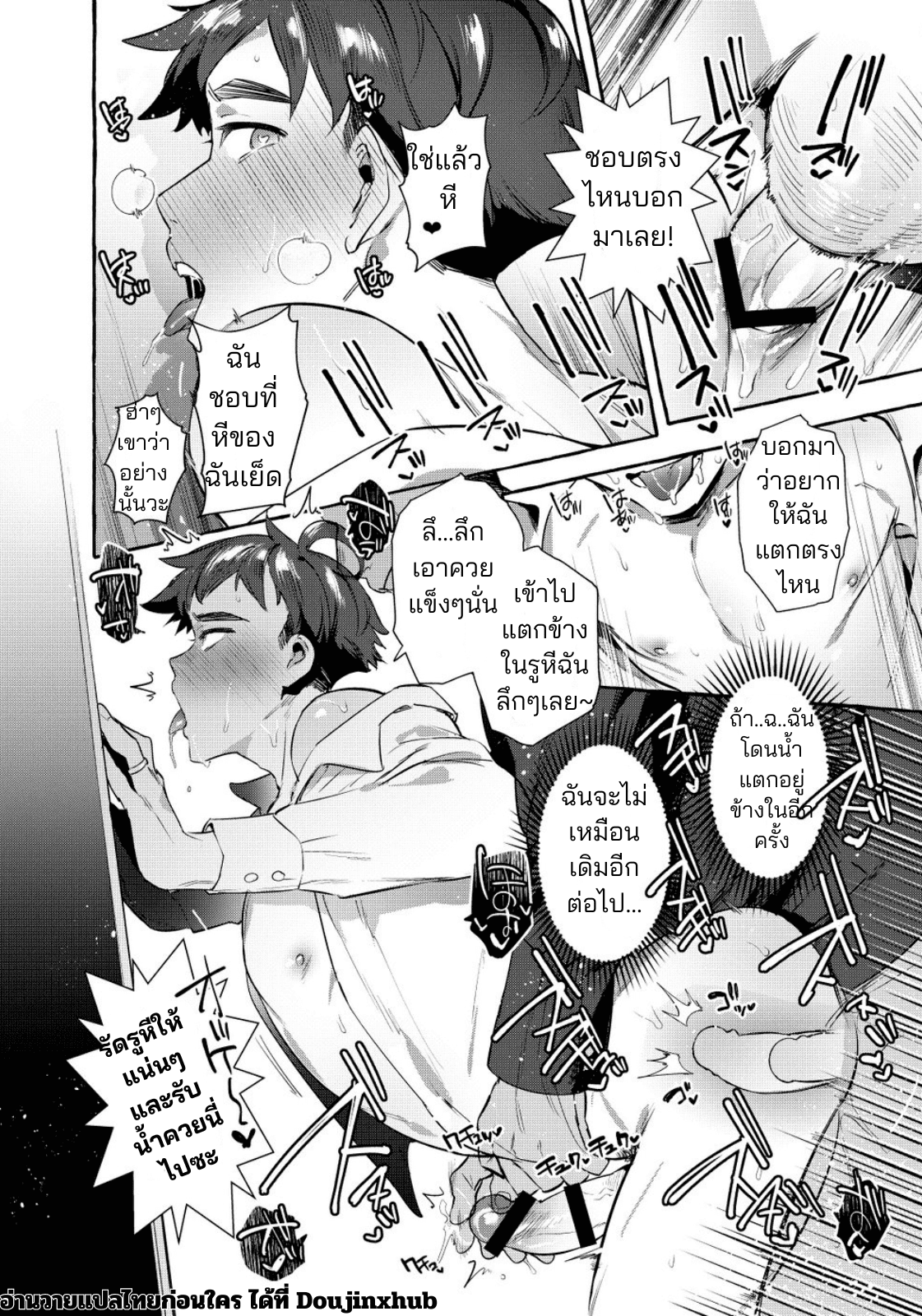 ปะป๊าของมาโก๊ะ-25