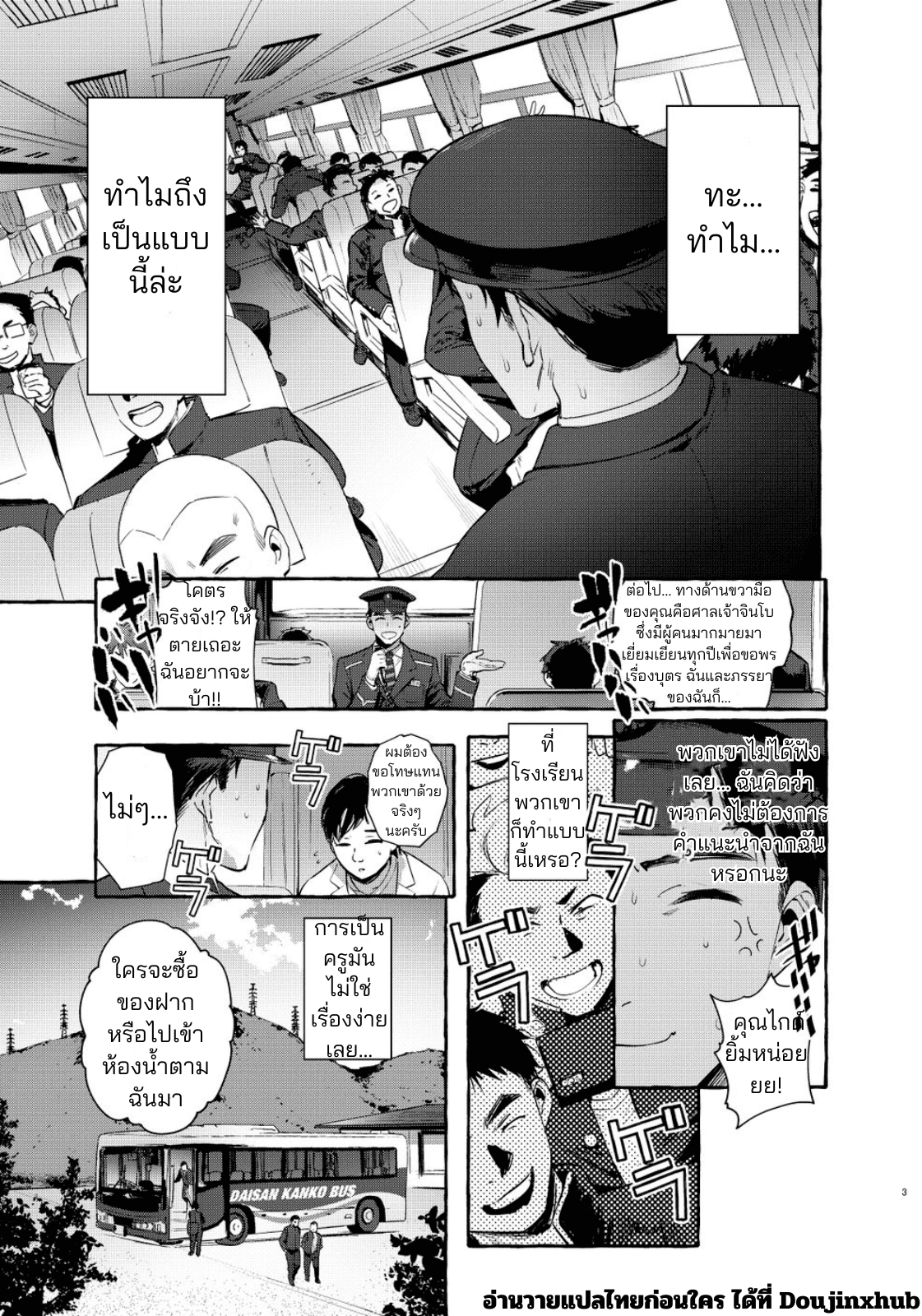 ปะป๊าของมาโก๊ะ-4