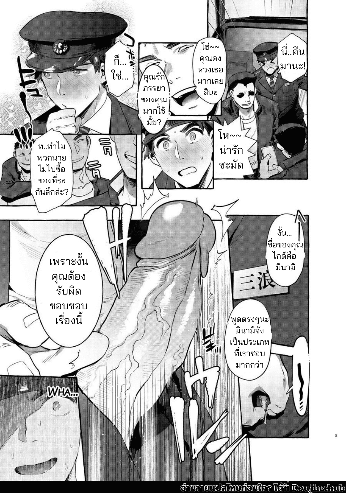ปะป๊าของมาโก๊ะ-6