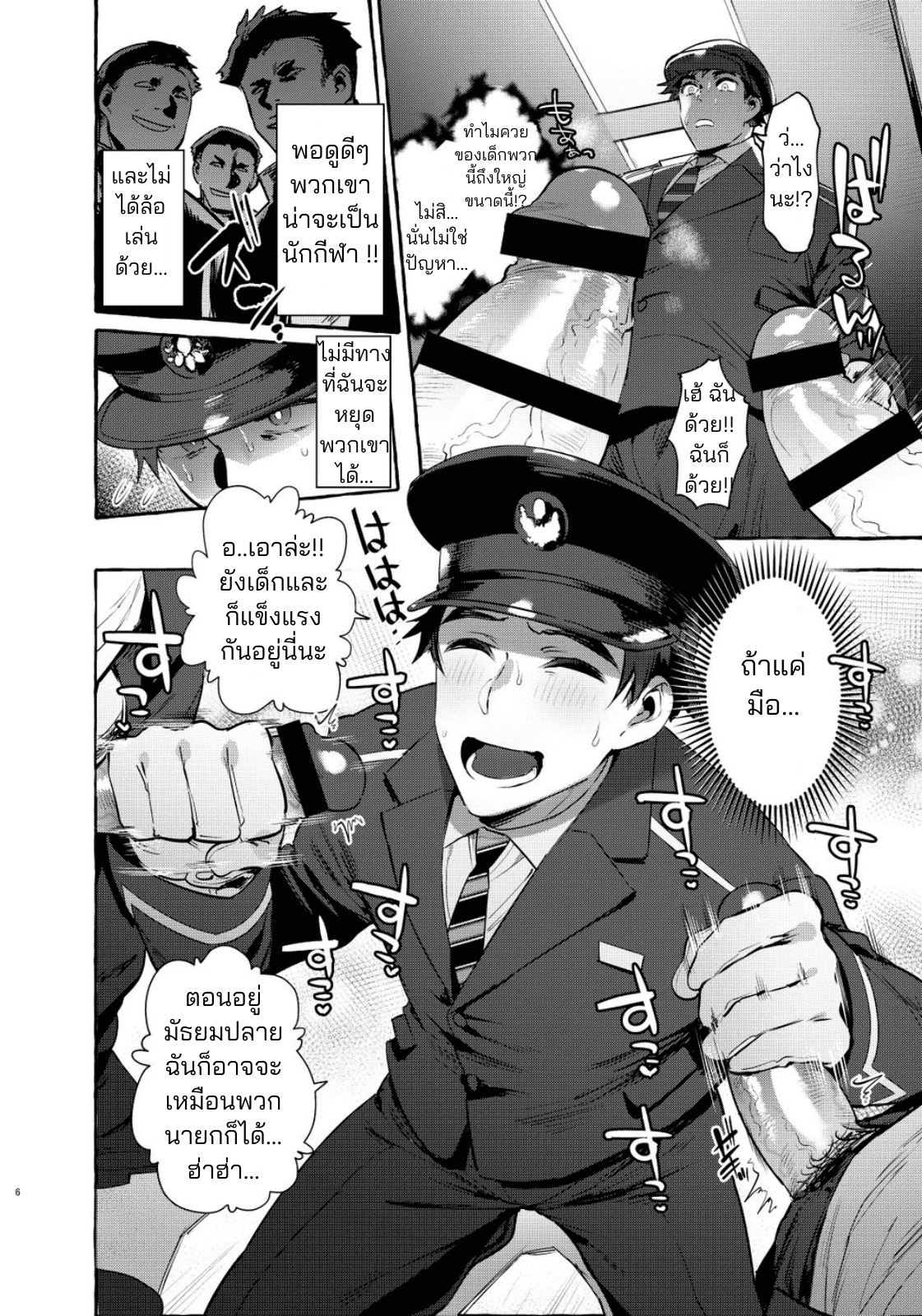 ปะป๊าของมาโก๊ะ-7