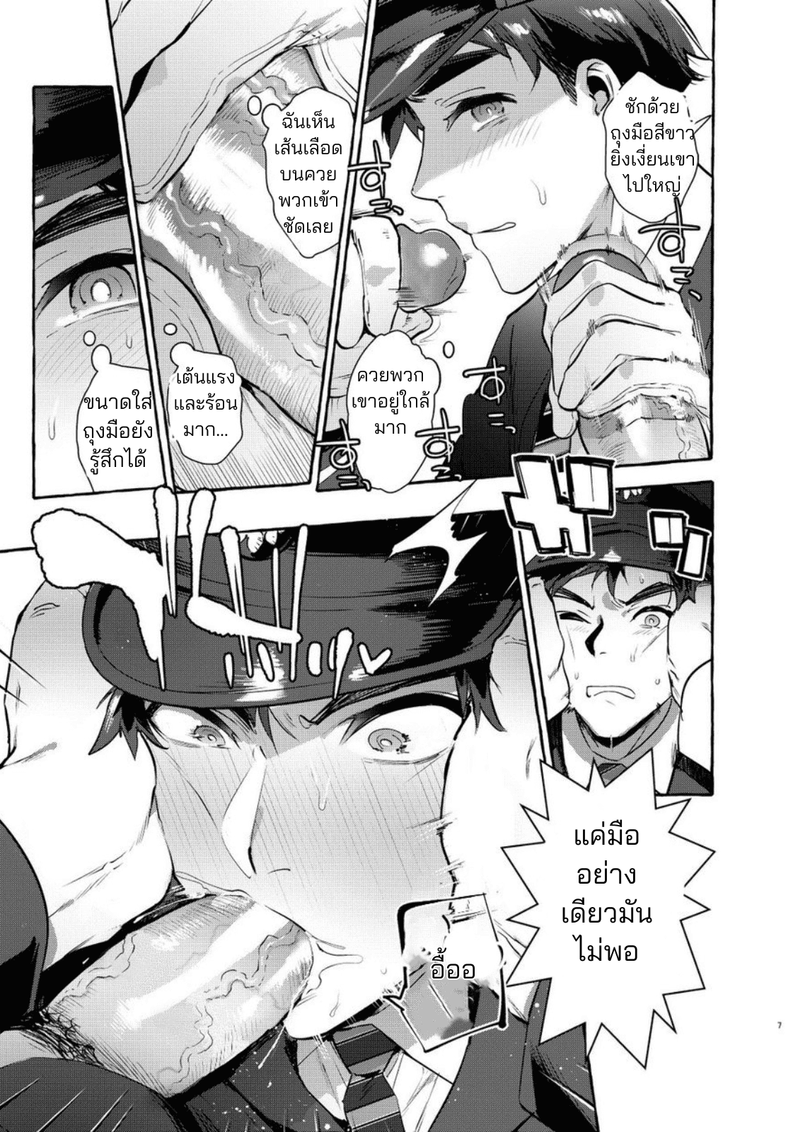 ปะป๊าของมาโก๊ะ-8