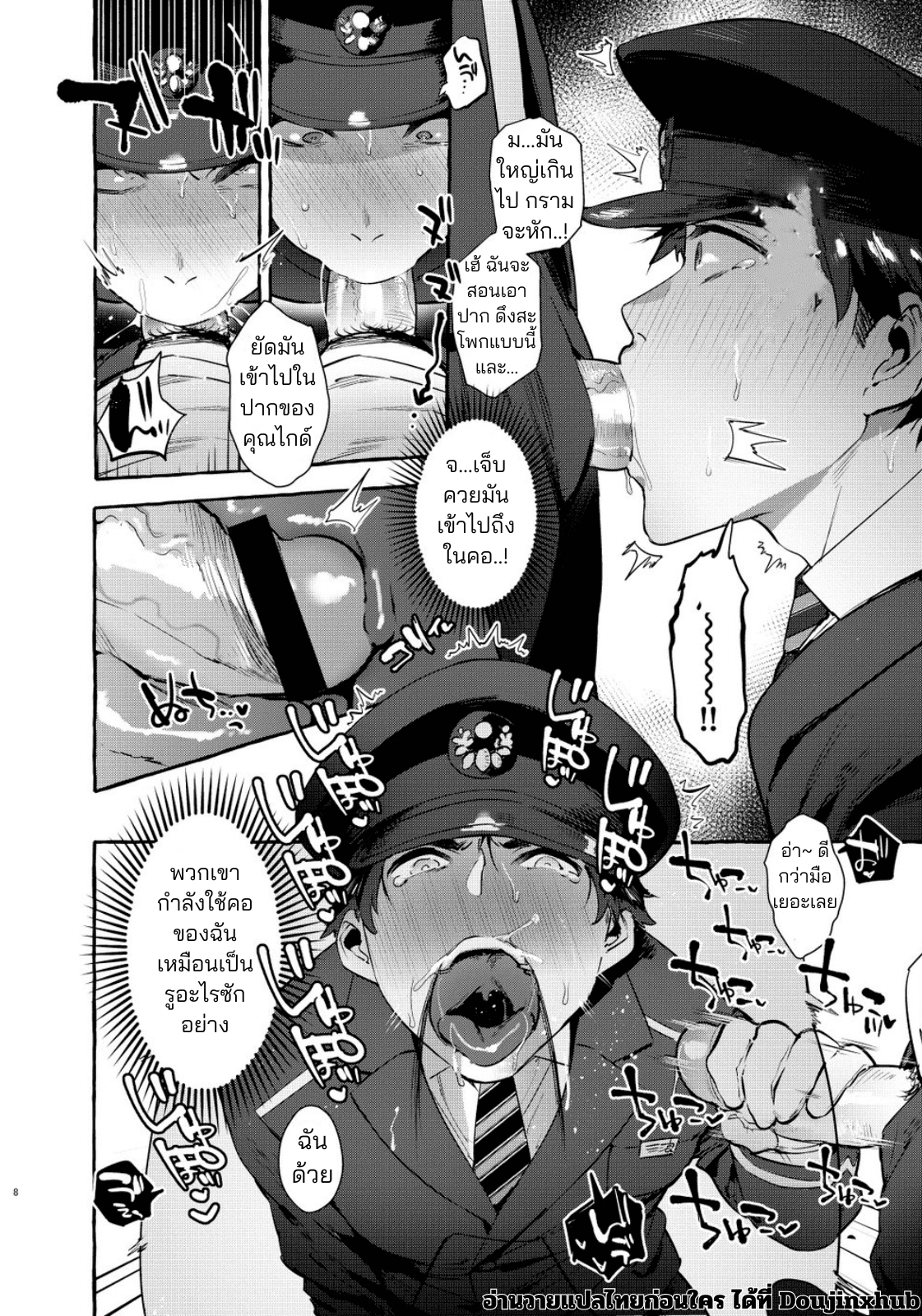 ปะป๊าของมาโก๊ะ-9