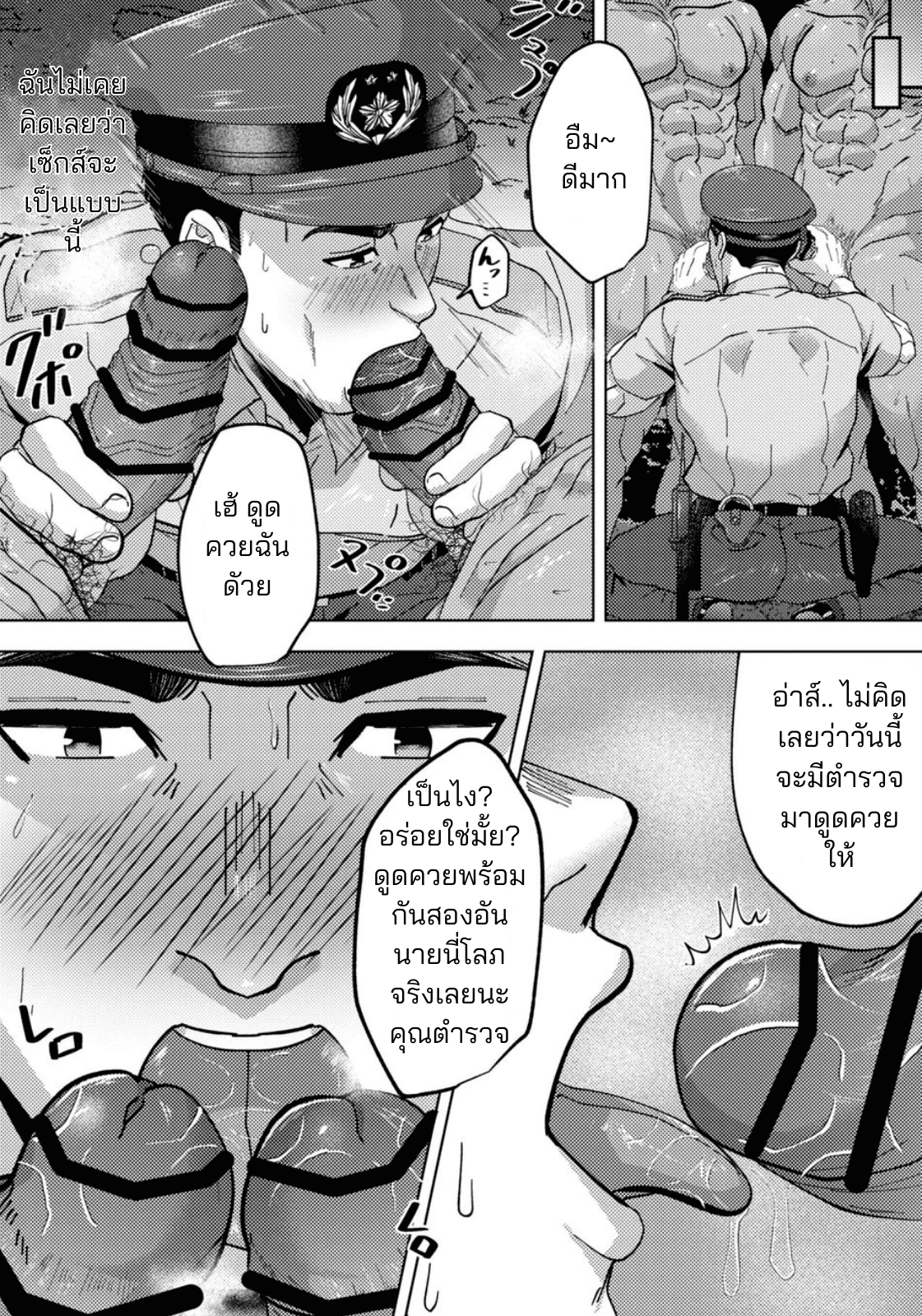 ตรวจตราจนเจอดี-11