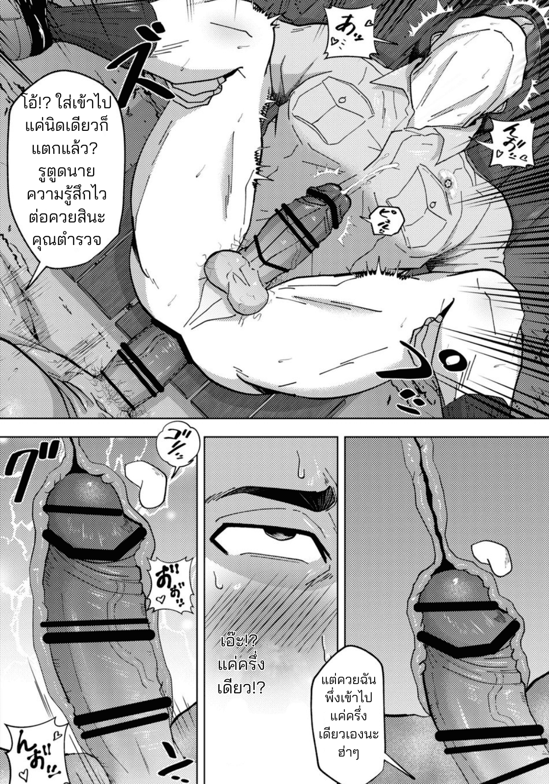 ตรวจตราจนเจอดี-15