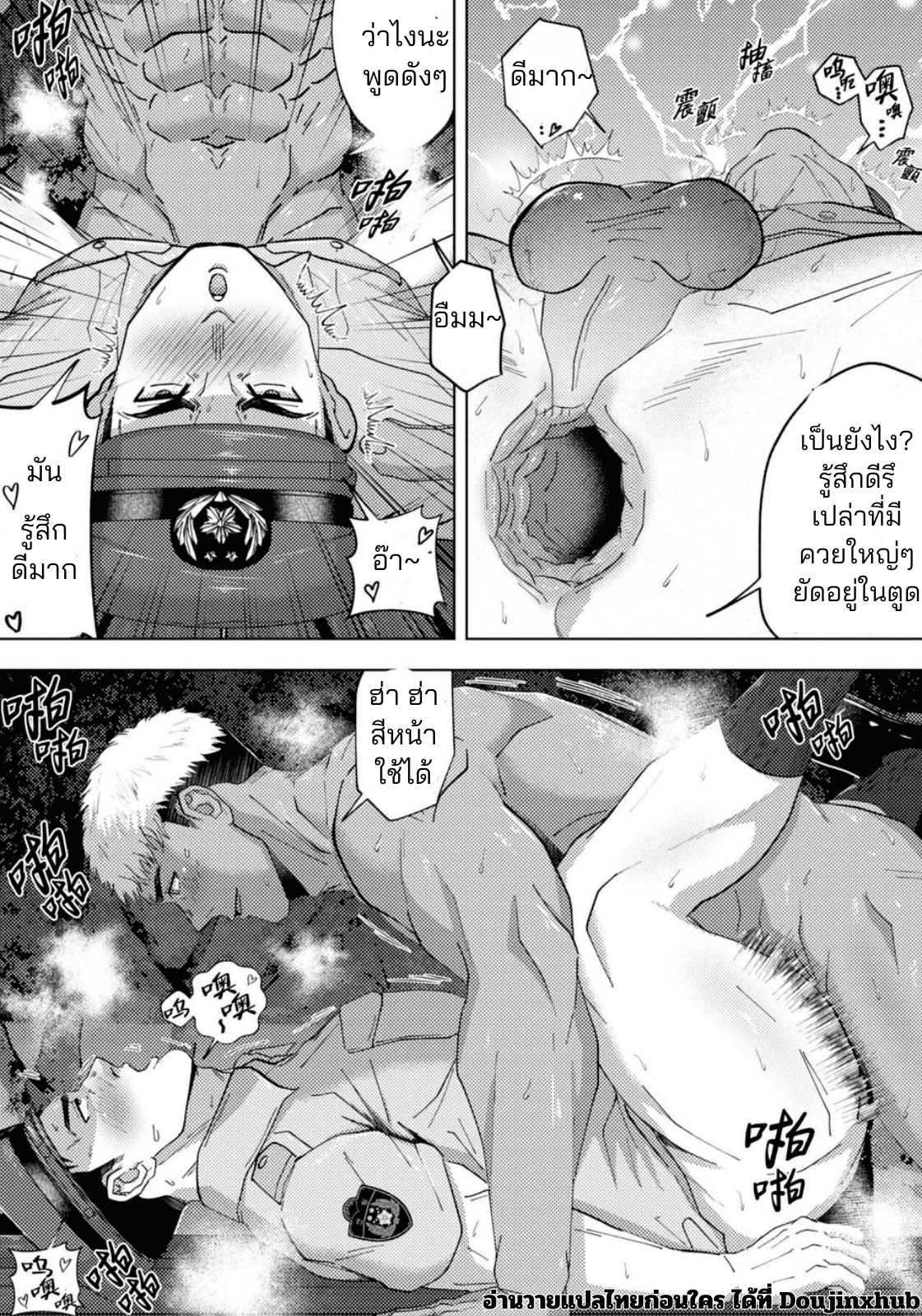 ตรวจตราจนเจอดี-16