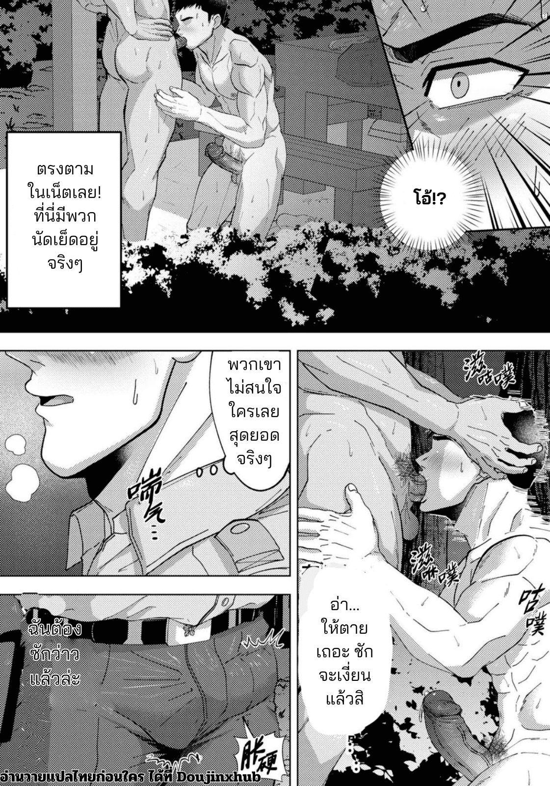 ตรวจตราจนเจอดี-6