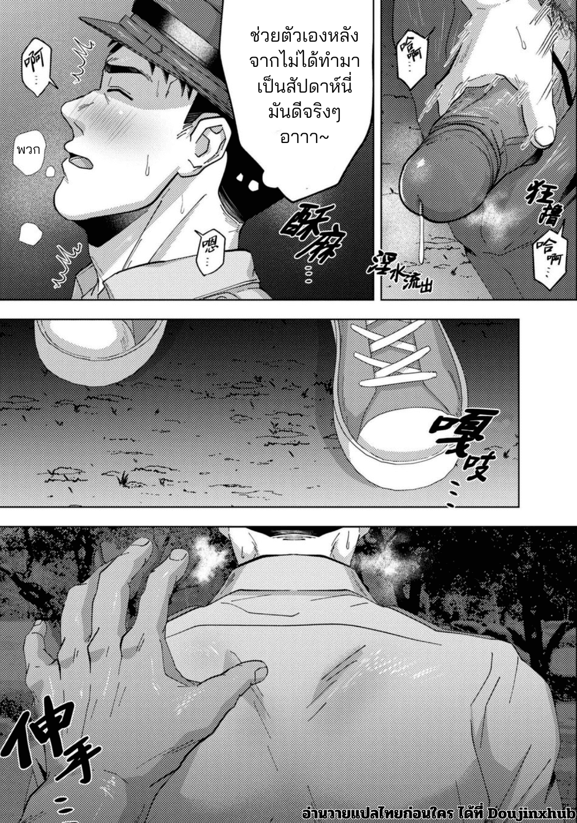 ตรวจตราจนเจอดี-8