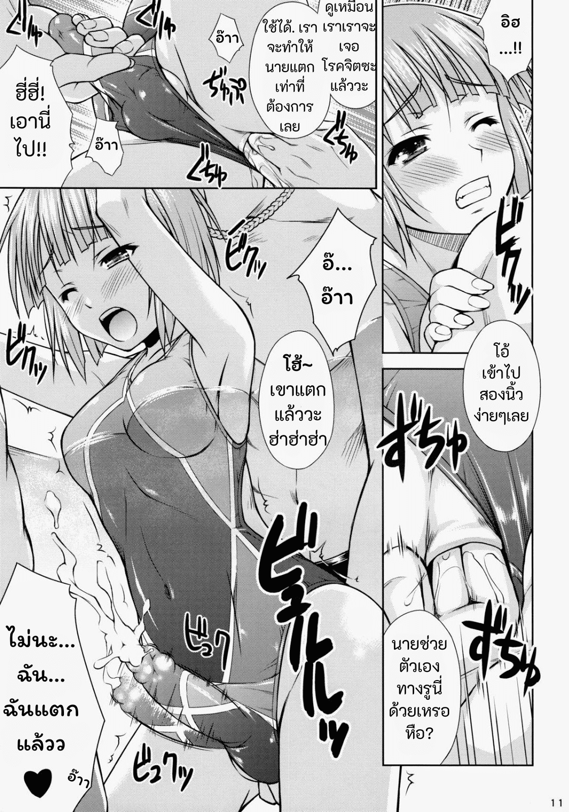 Swim Angel-11