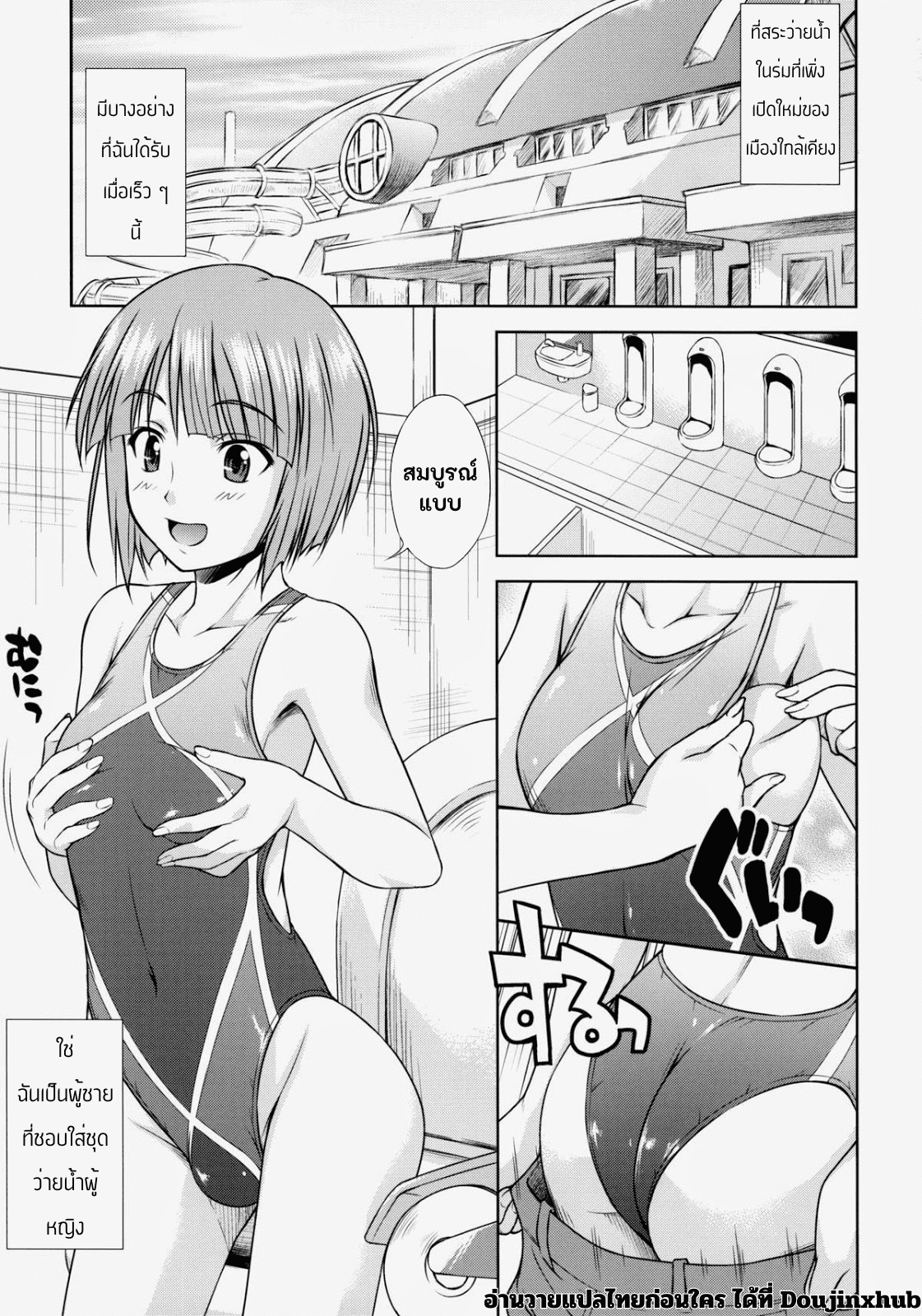 Swim Angel-3