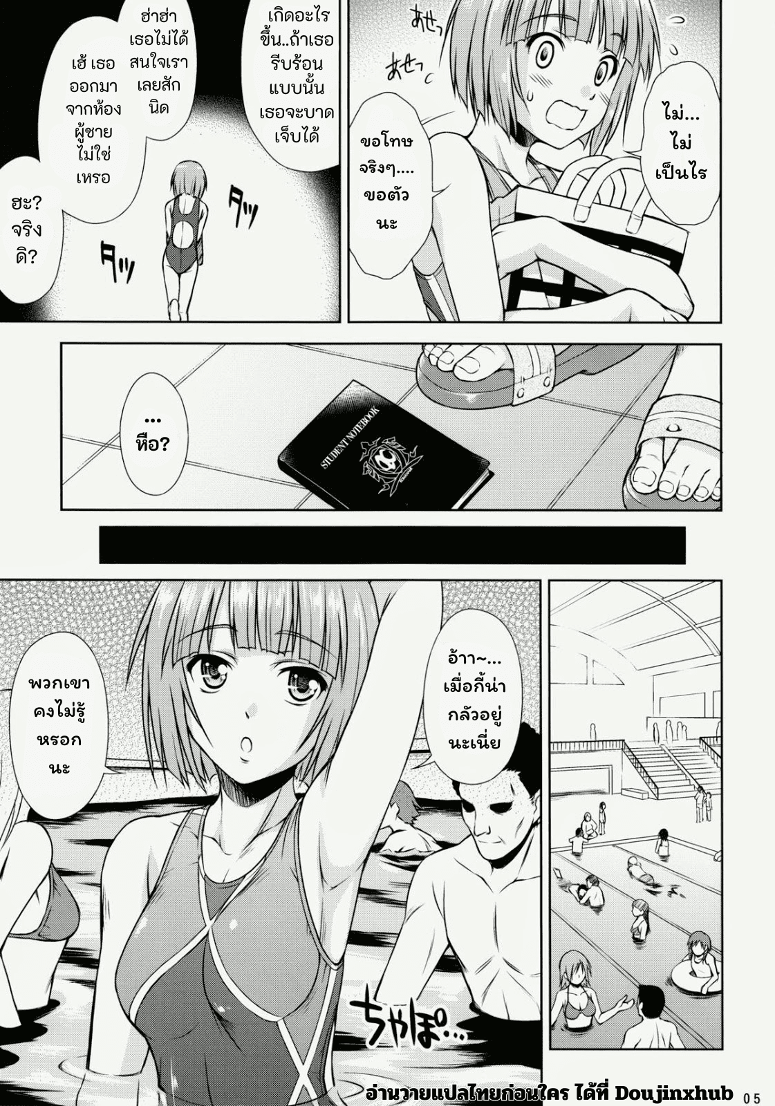 Swim Angel-5