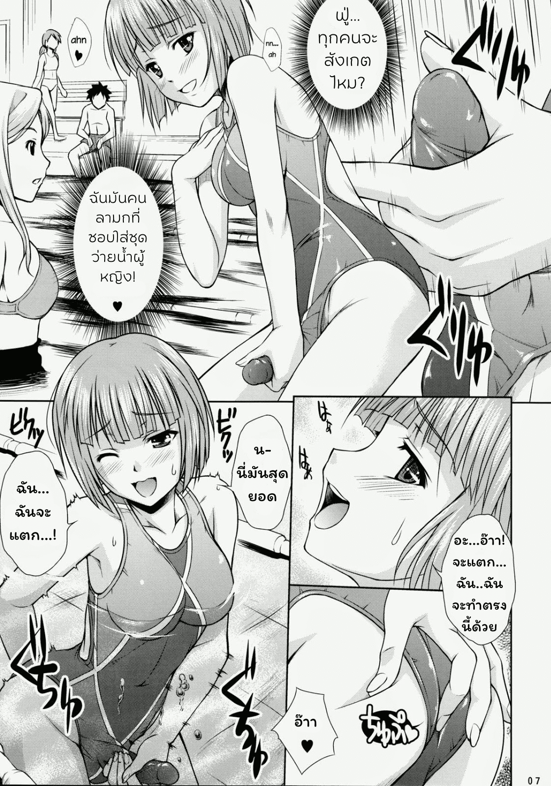 Swim Angel-7