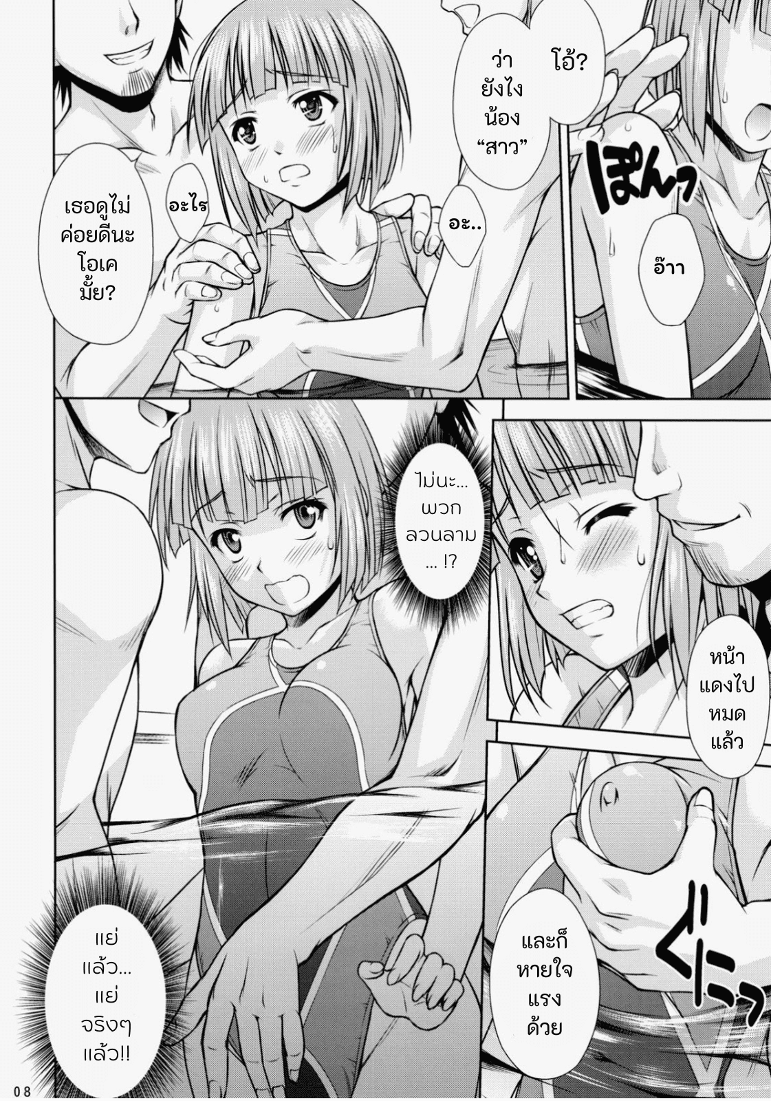 Swim Angel-8