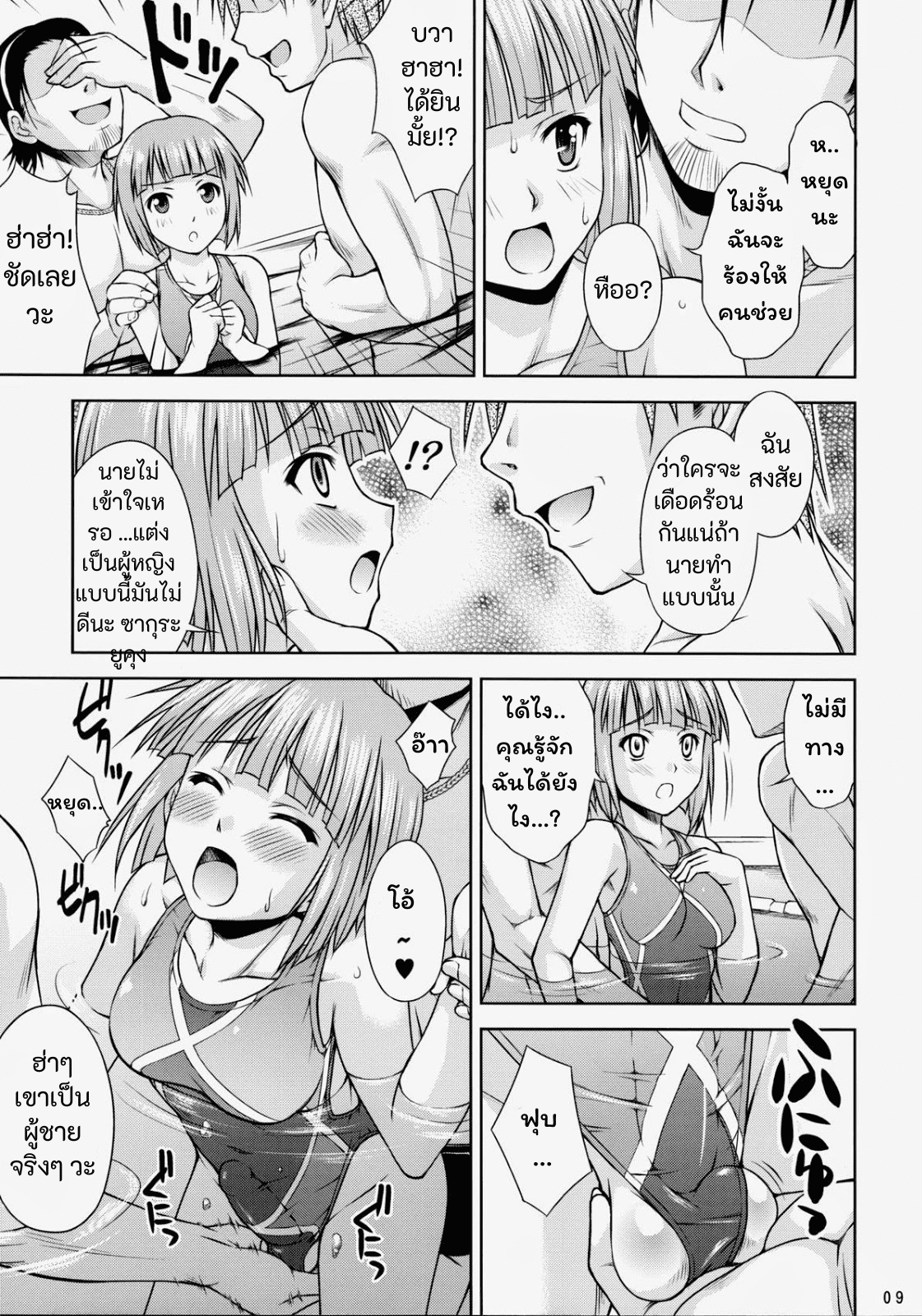 Swim Angel-9
